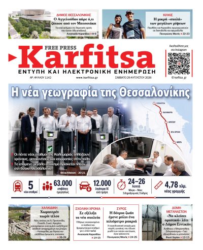 29.08.2026