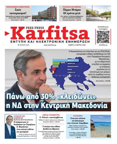 14.03.2026