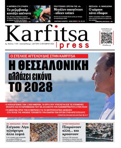 12.10.2026