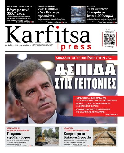 13.10.2026