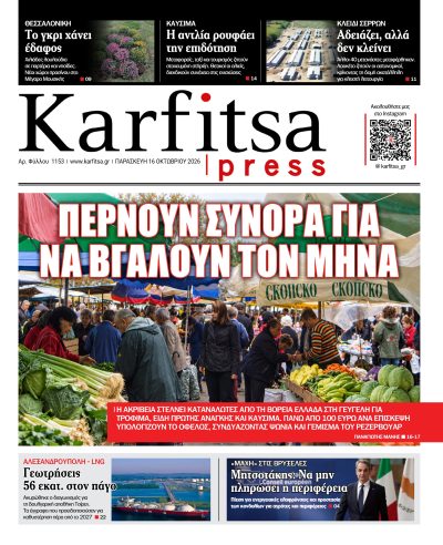 16.10.2026