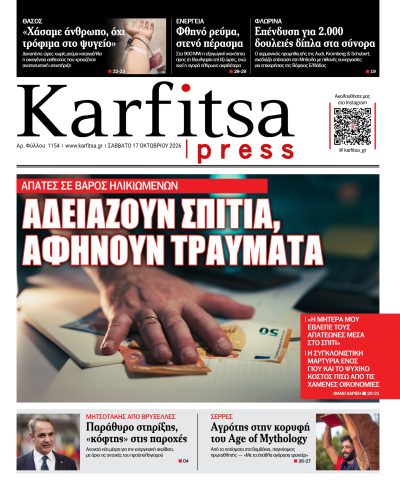 17.10.2026