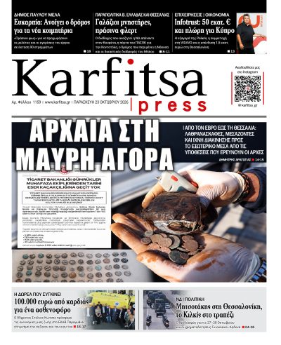 23.10.2026