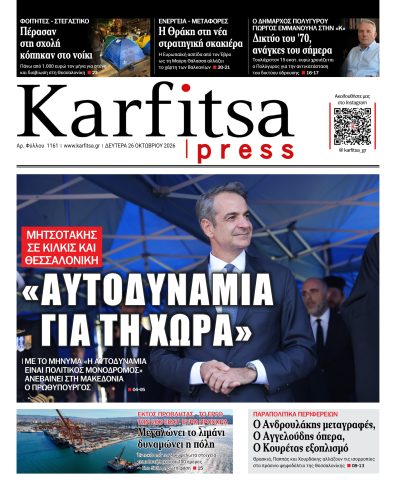 26.10.2026
