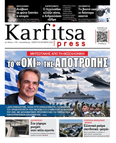 29.10.2026