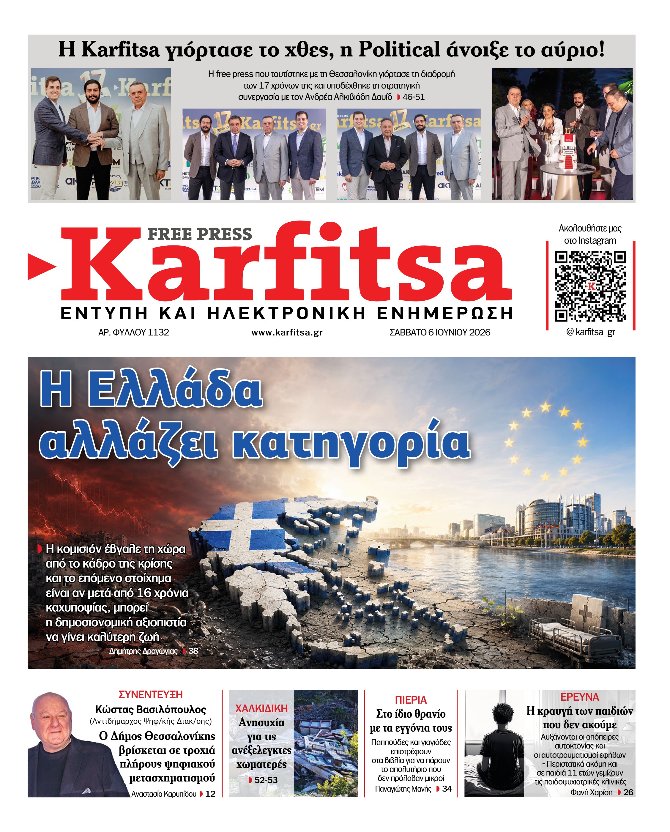 Σελίδα 1