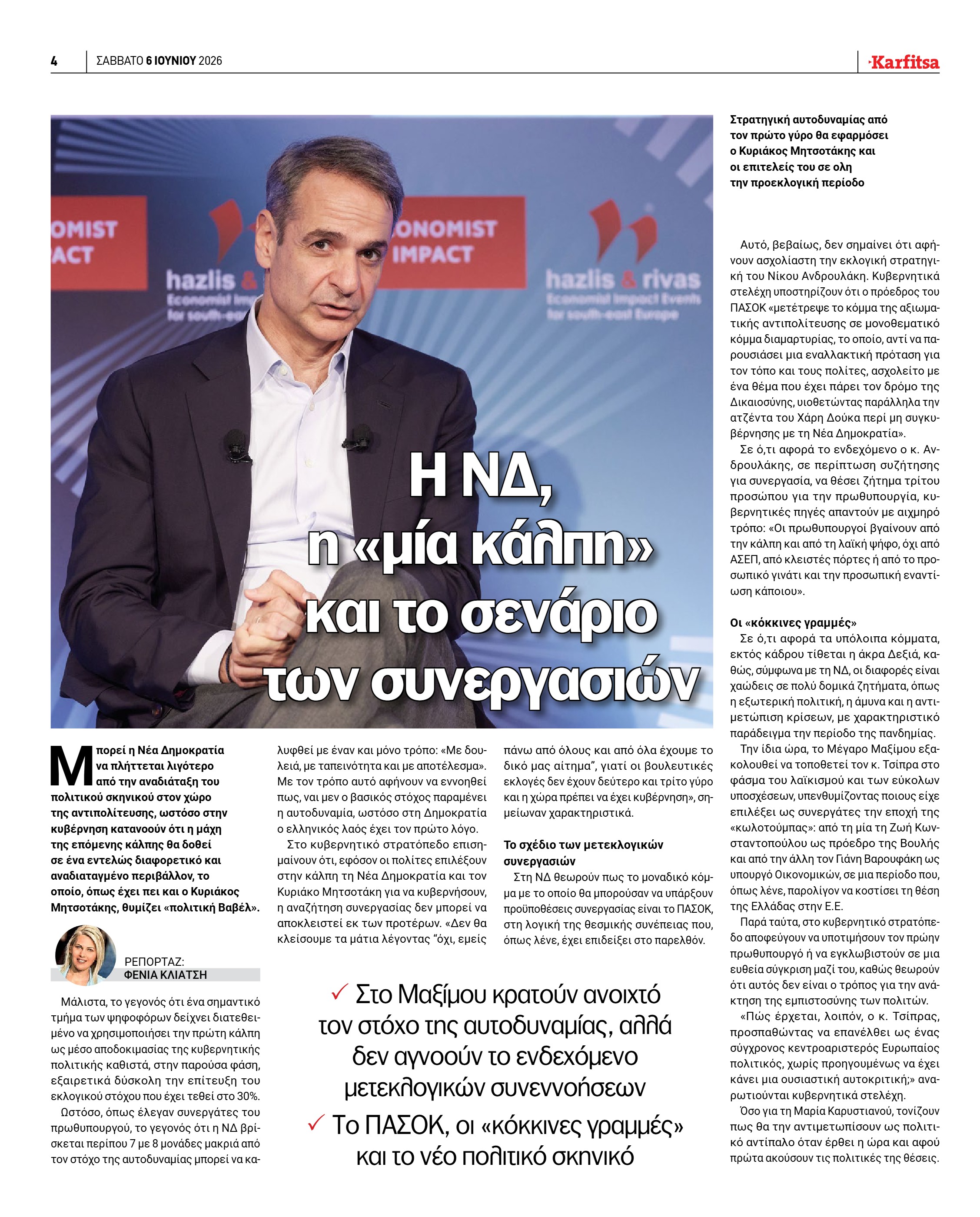 Σελίδα 4