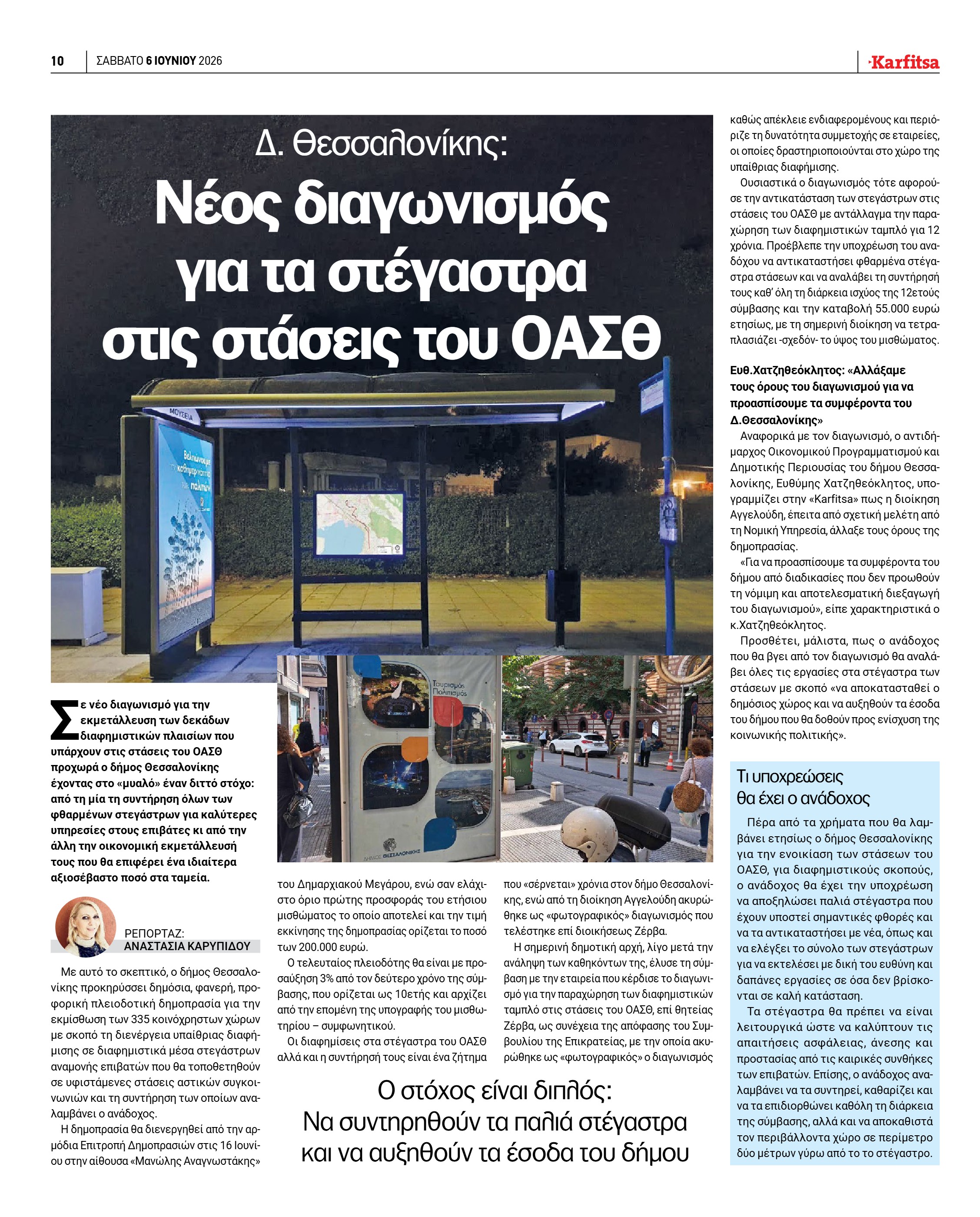Σελίδα 10