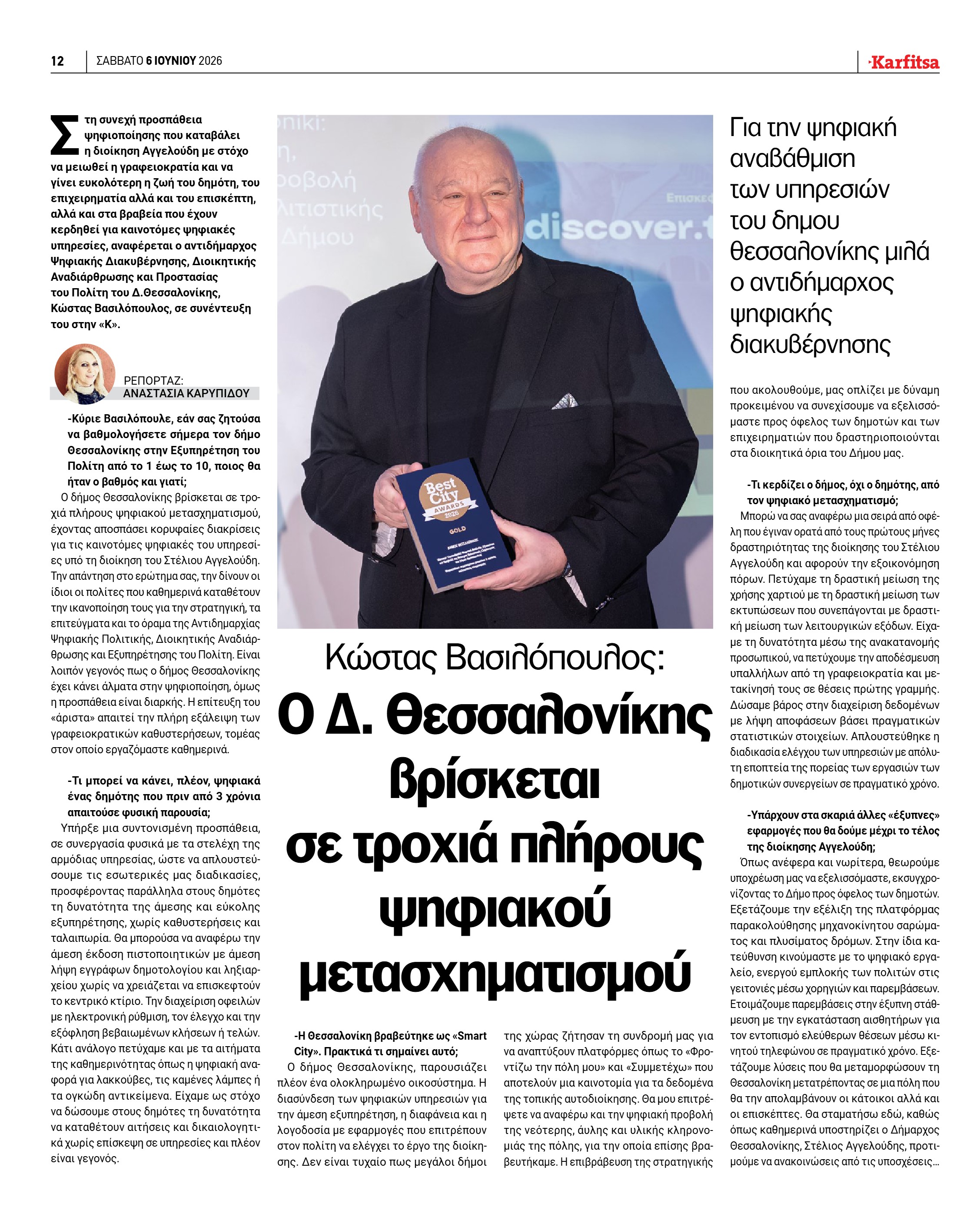 Σελίδα 12