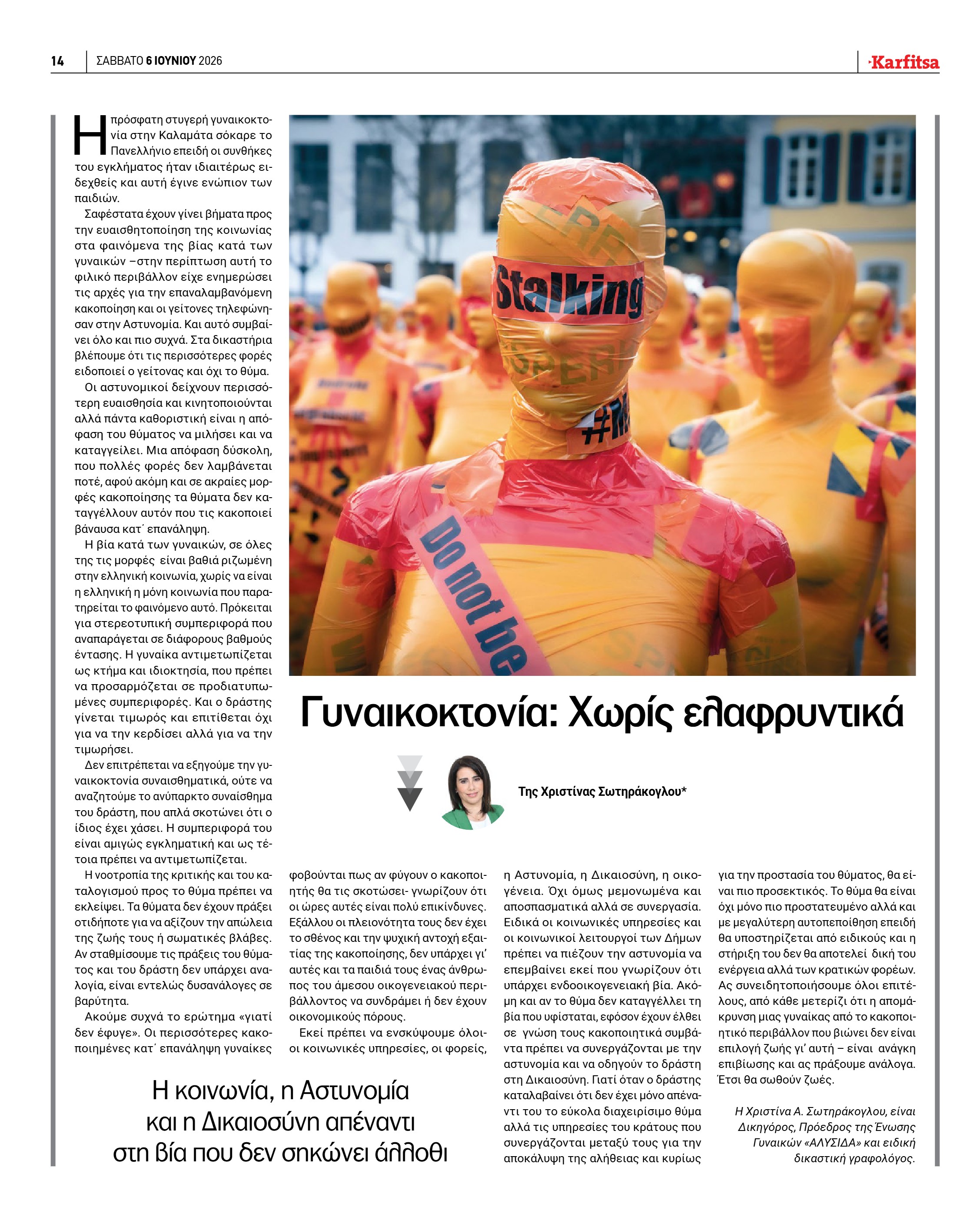 Σελίδα 14