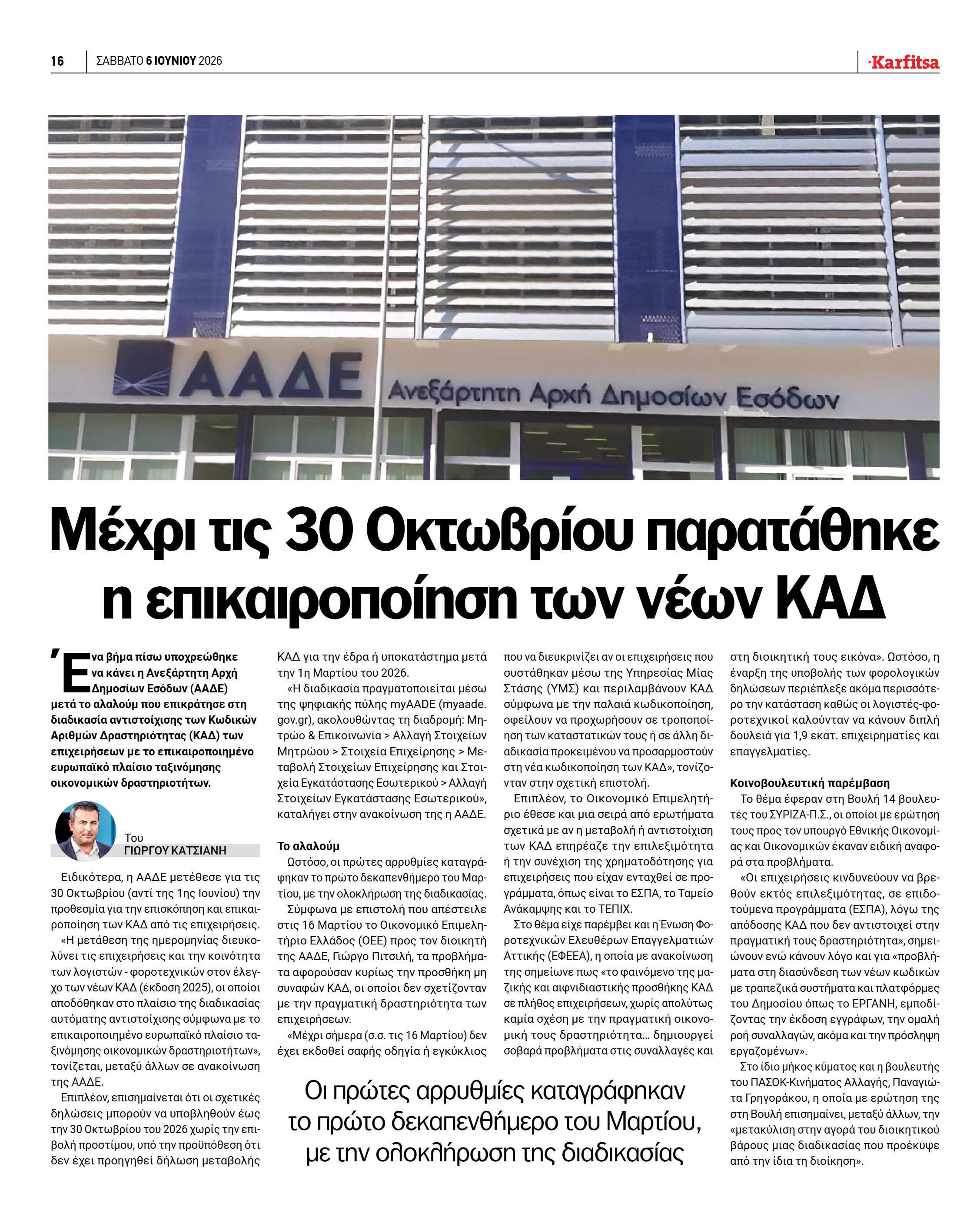 Σελίδα 16