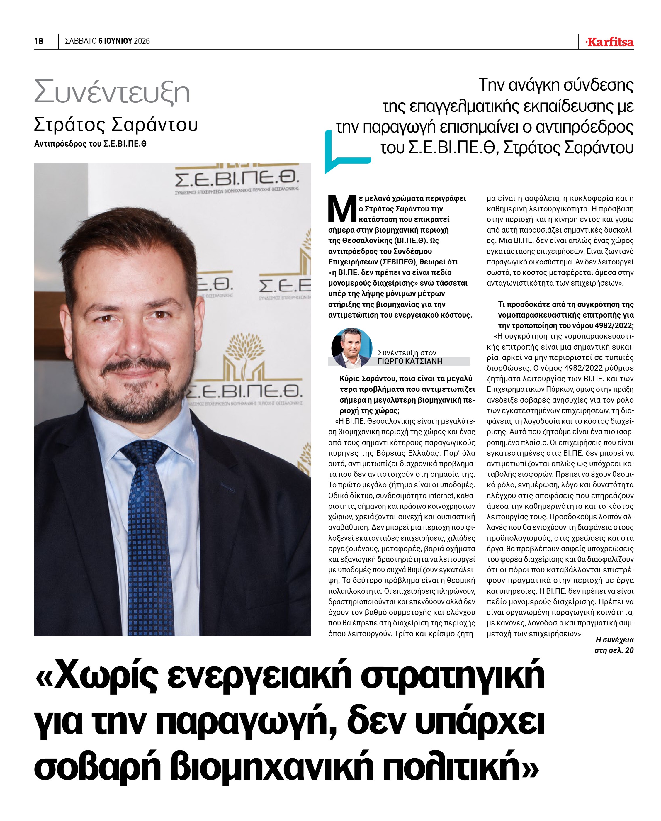 Σελίδα 18