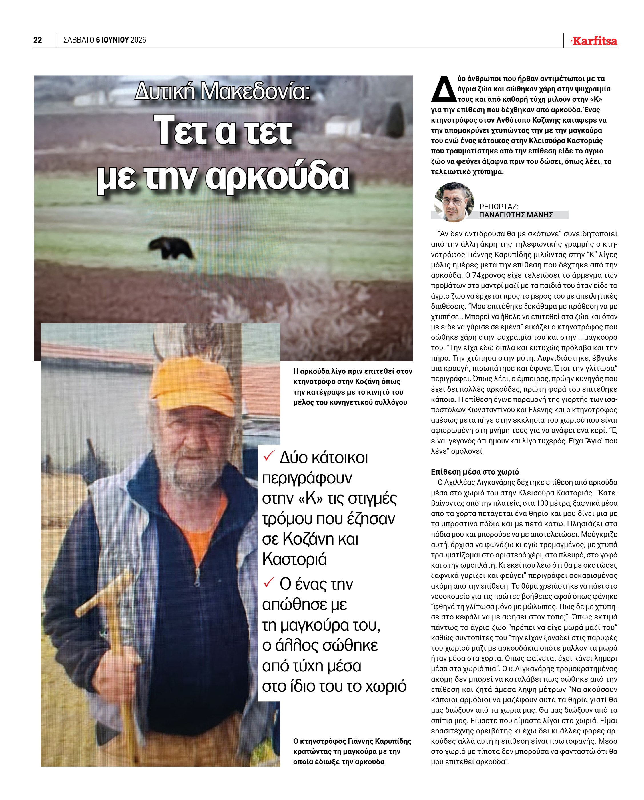 Σελίδα 22