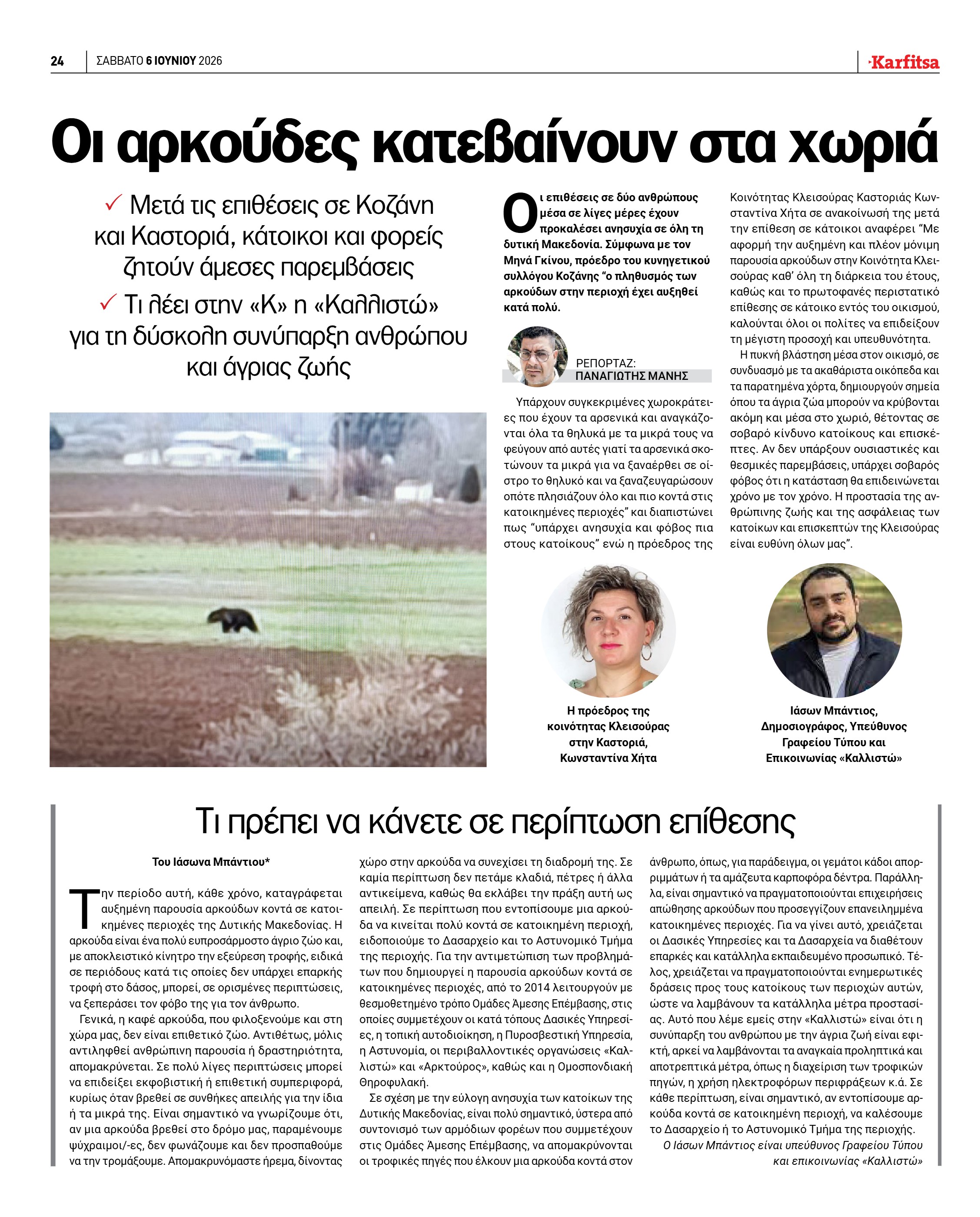 Σελίδα 24