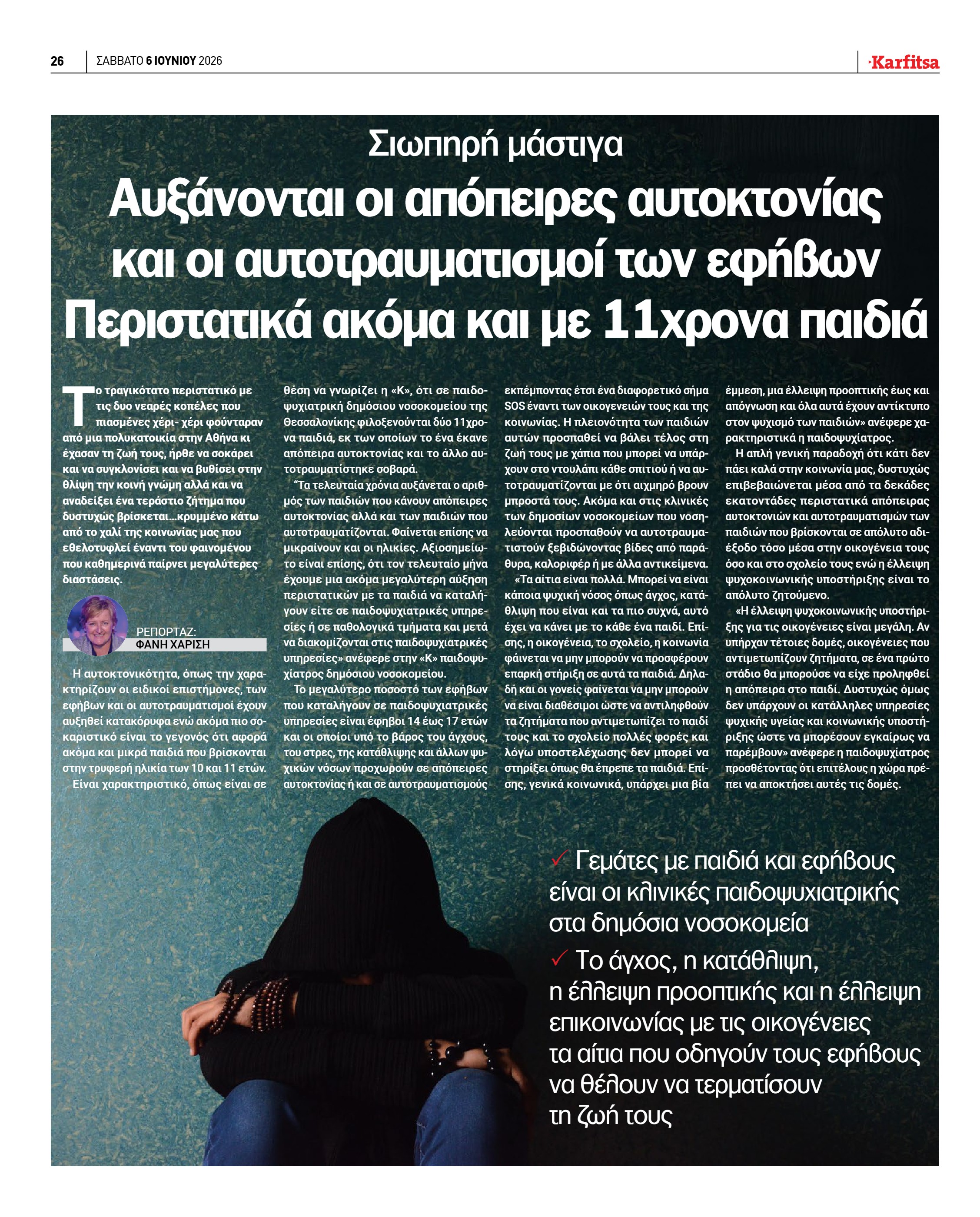 Σελίδα 26
