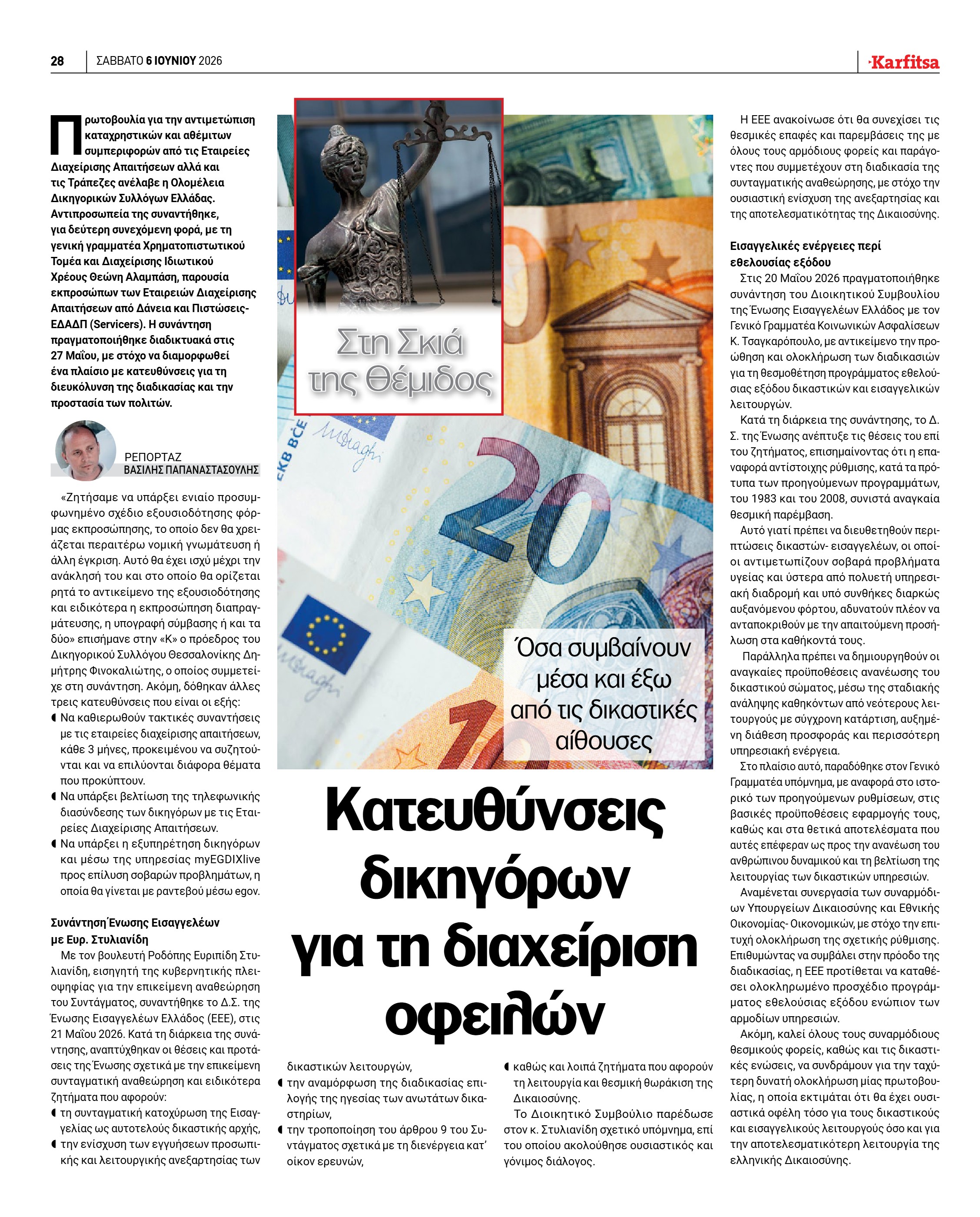 Σελίδα 28