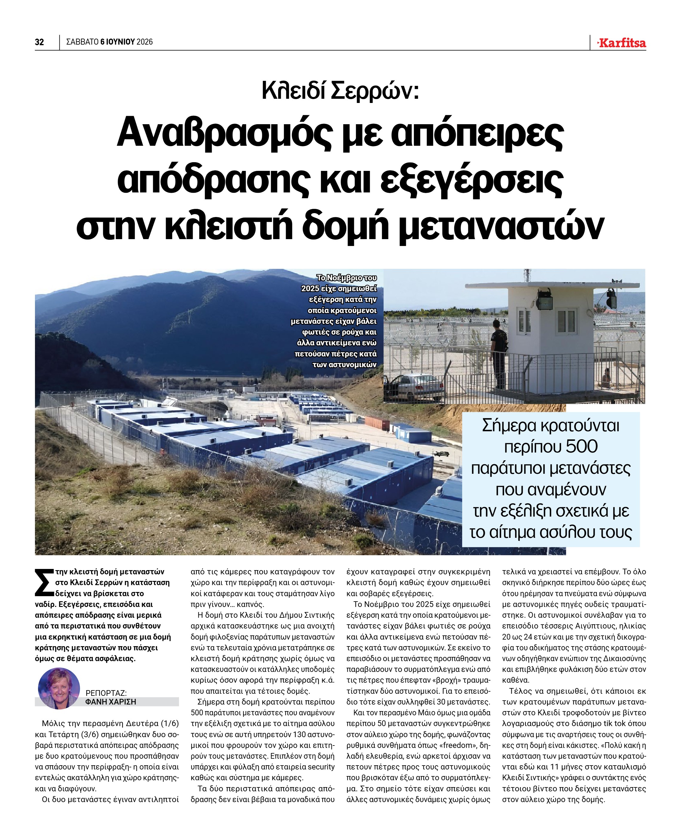 Σελίδα 32