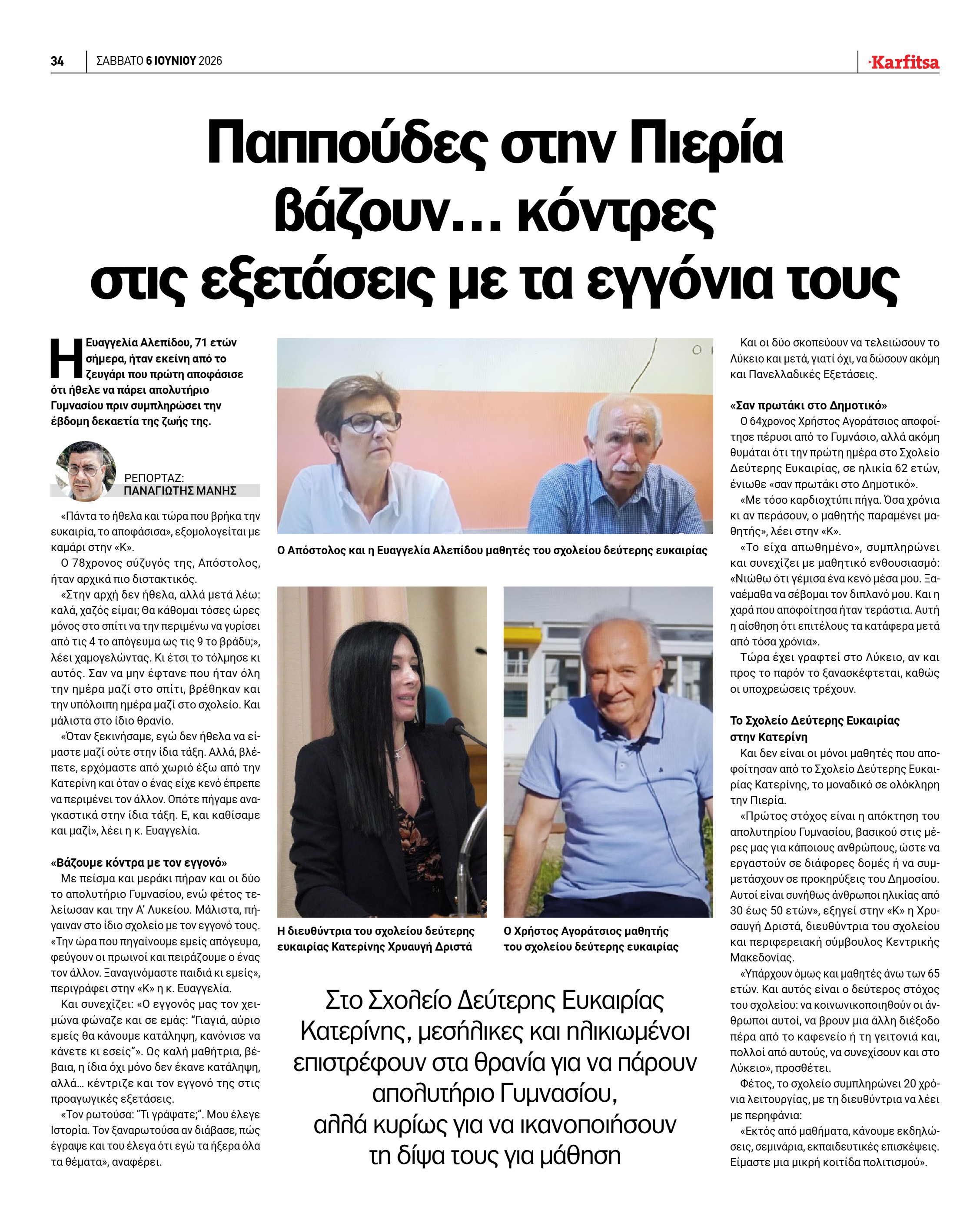 Σελίδα 34