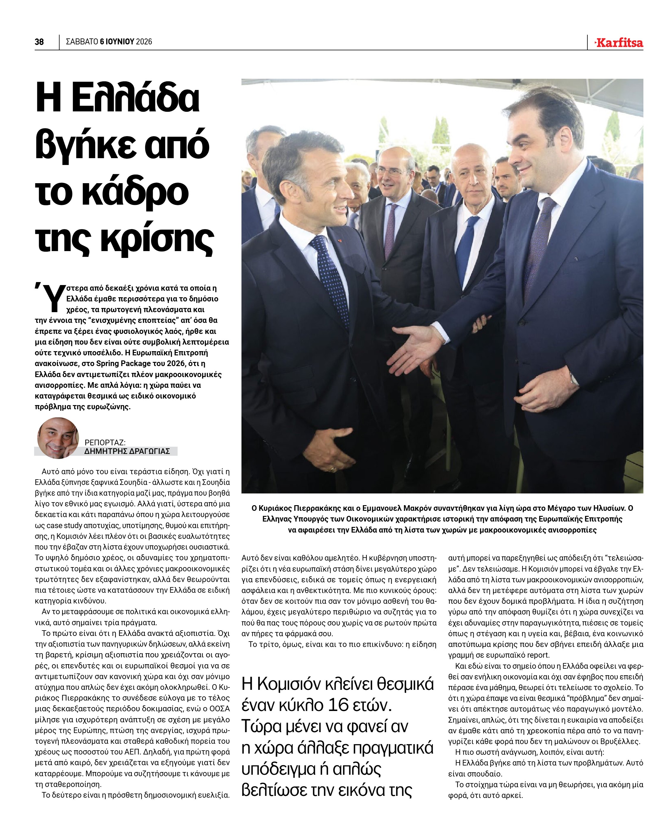 Σελίδα 38