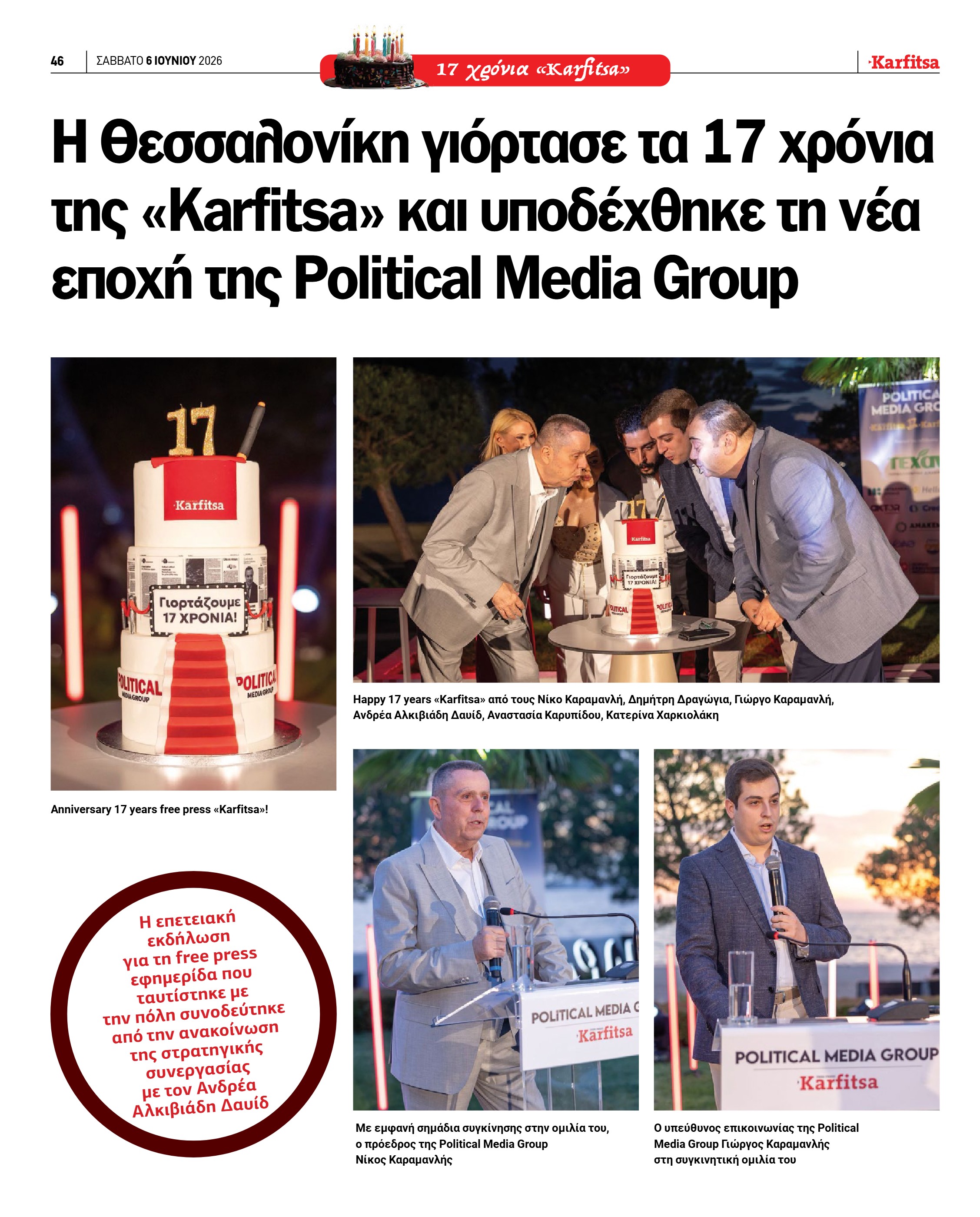 Σελίδα 46