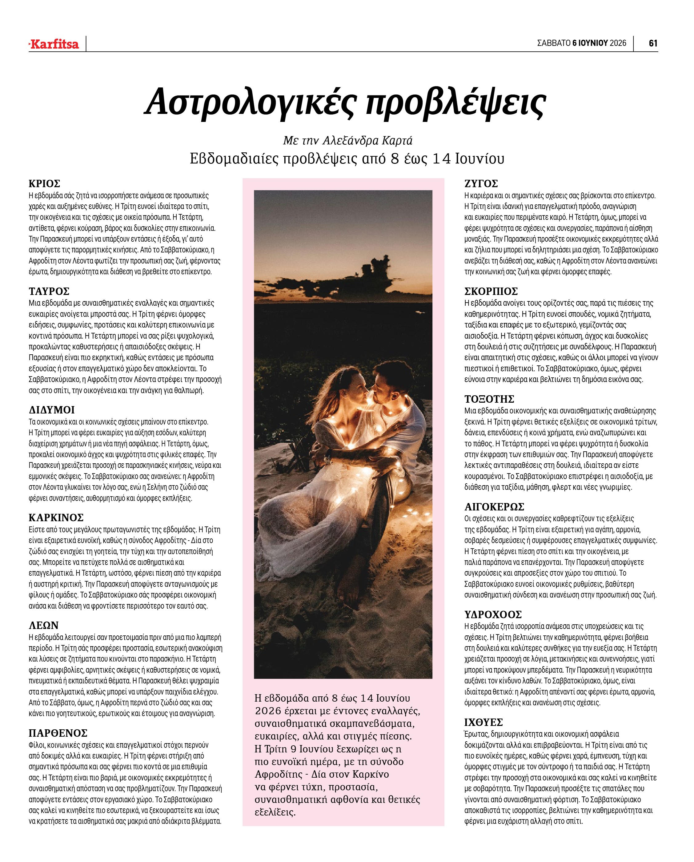 Σελίδα 61