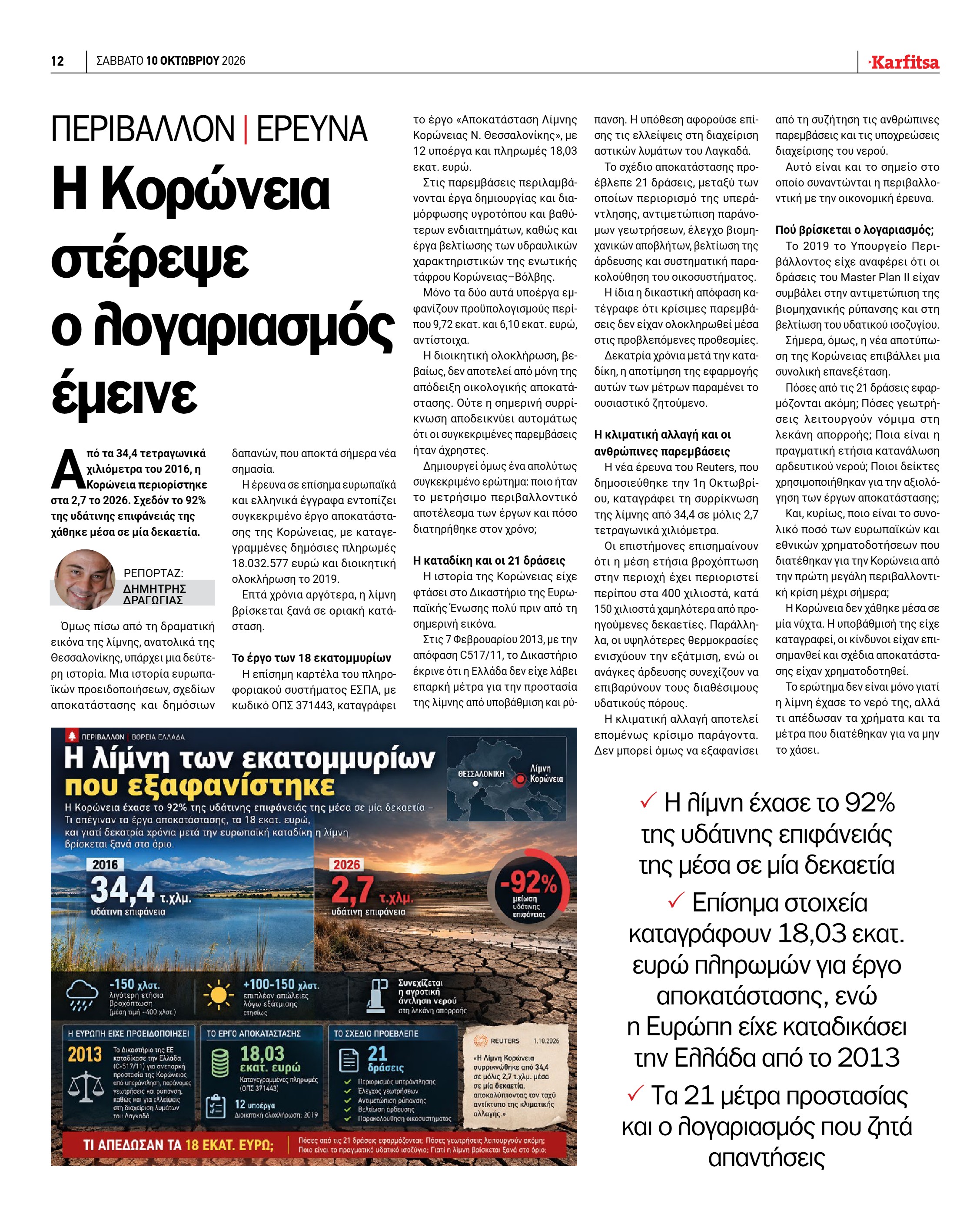 Σελίδα 12
