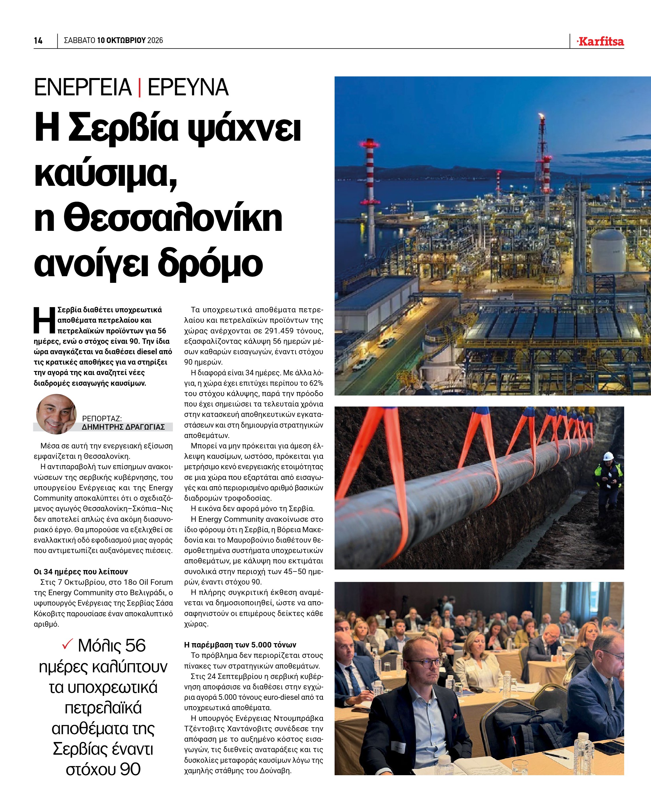 Σελίδα 14