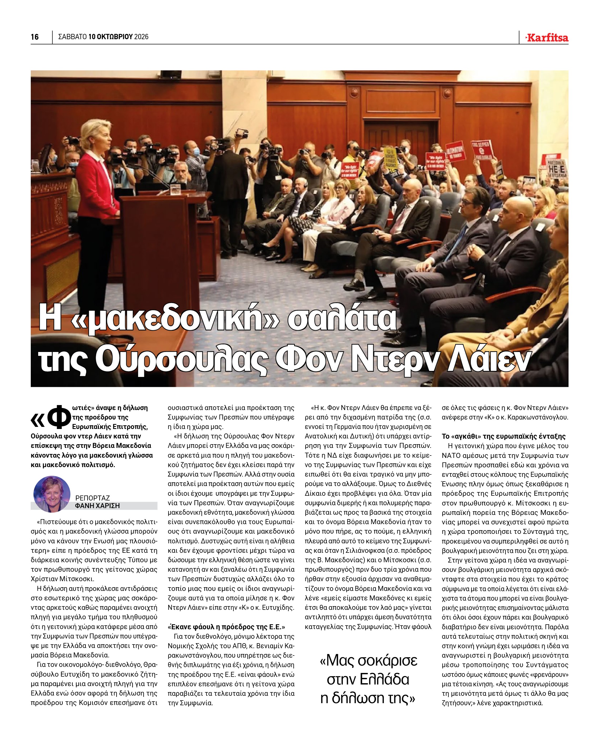 Σελίδα 16