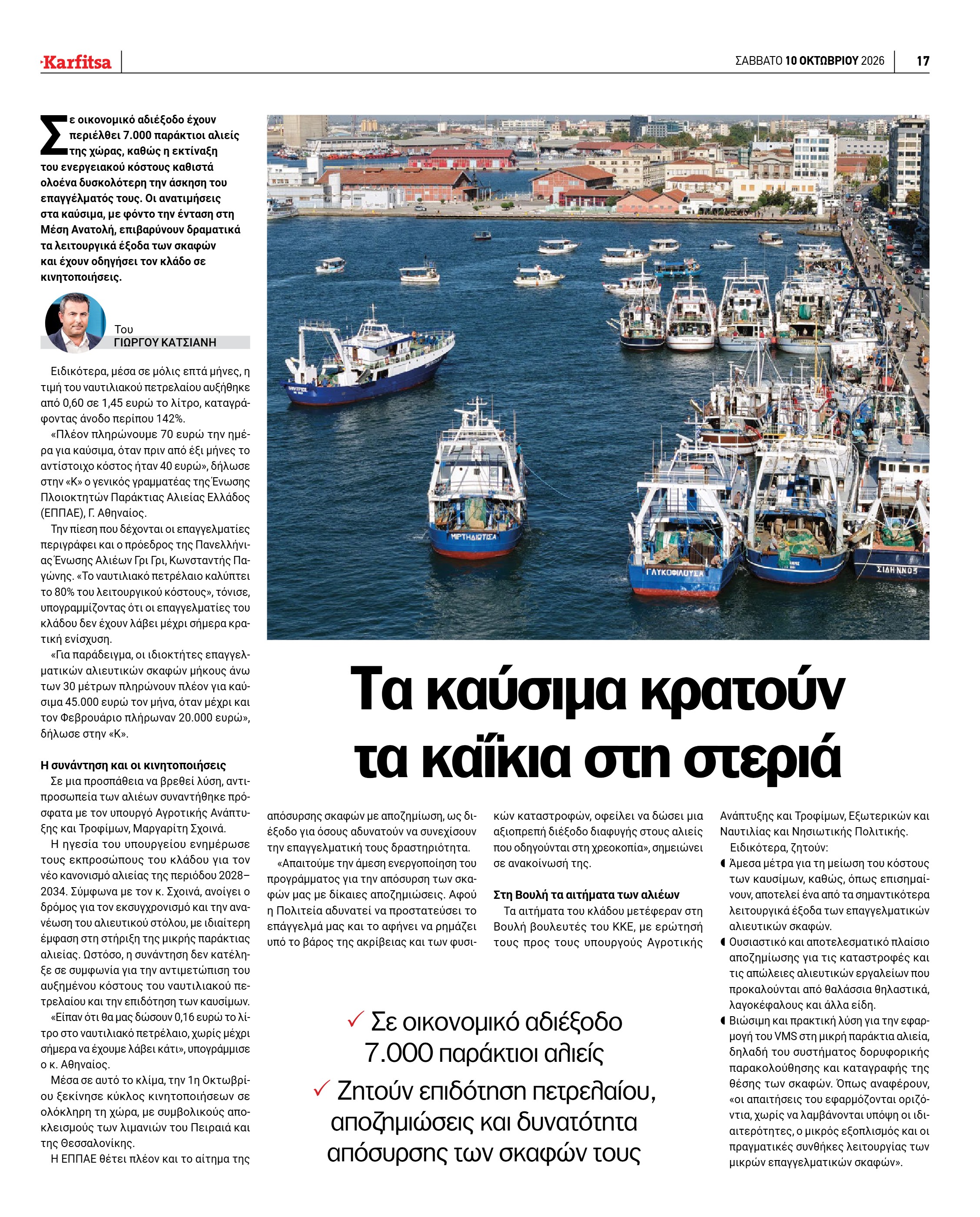 Σελίδα 17