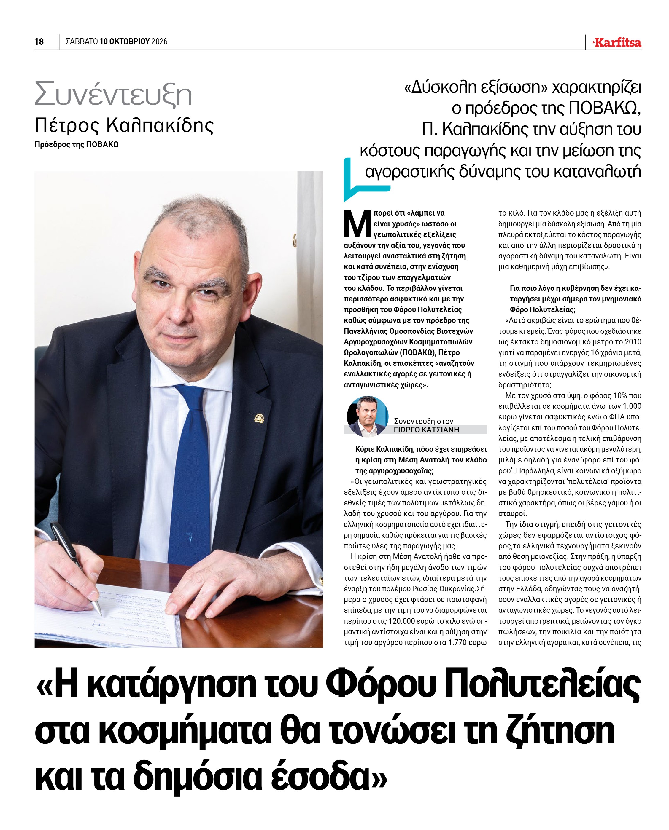 Σελίδα 18