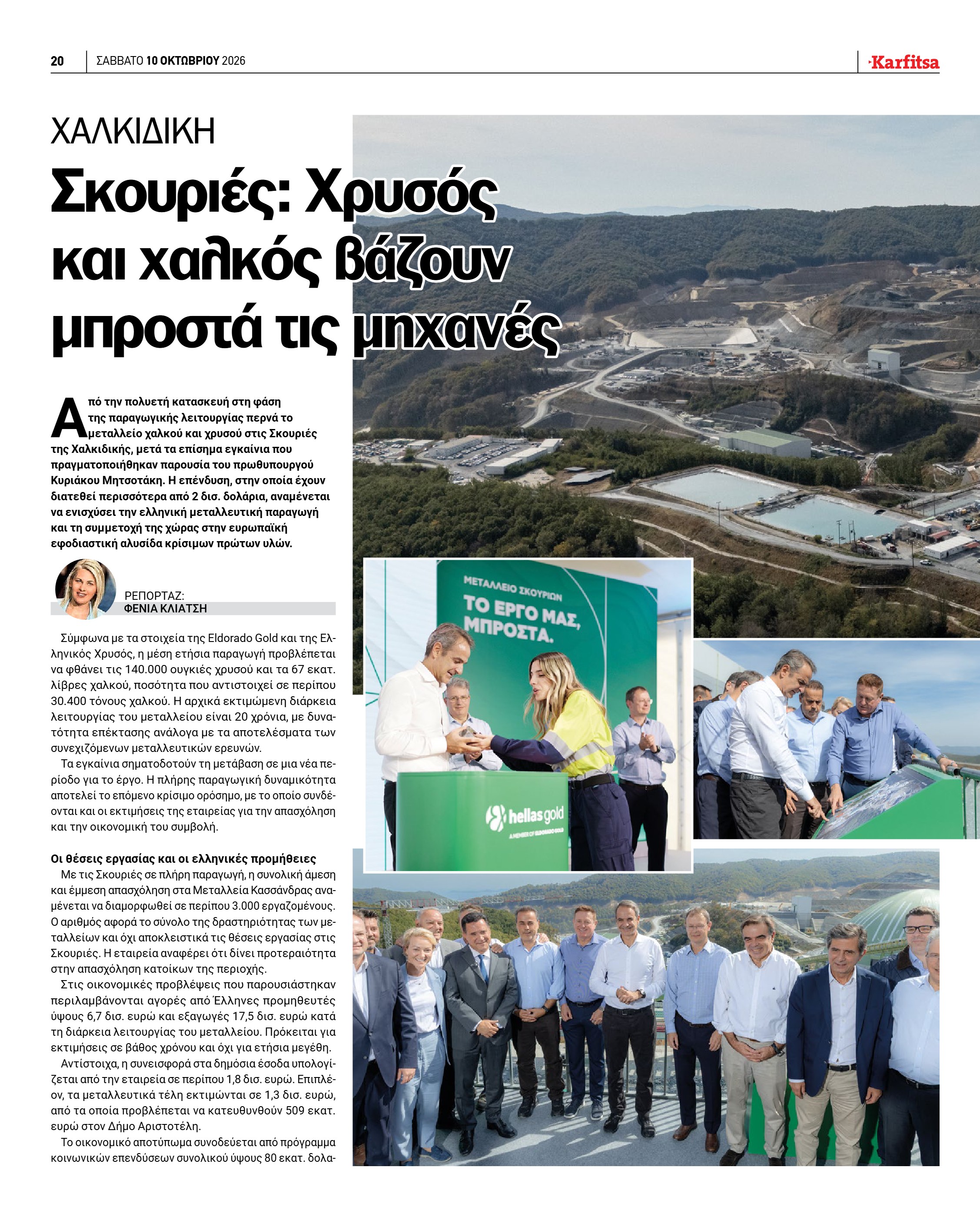 Σελίδα 20