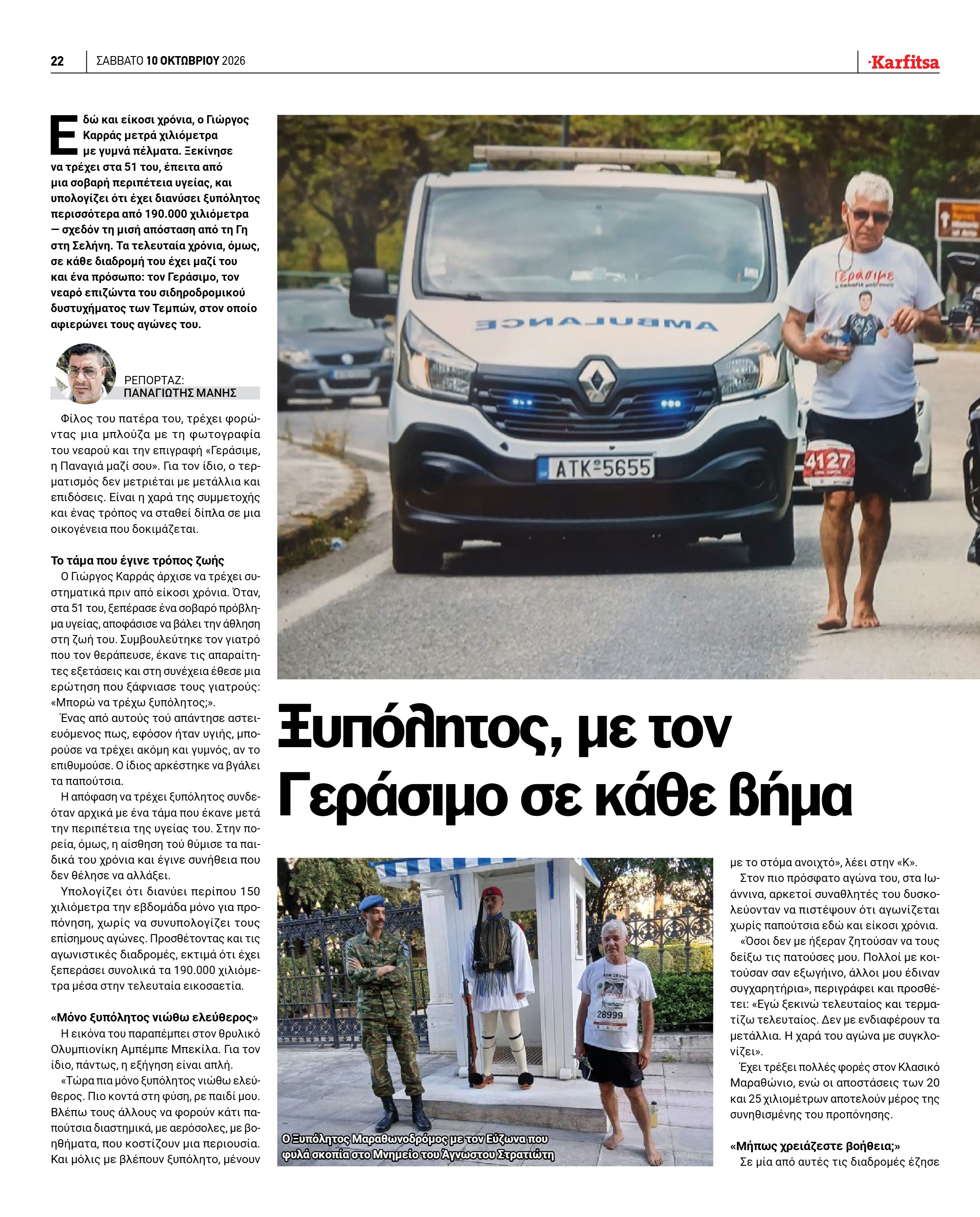 Σελίδα 22