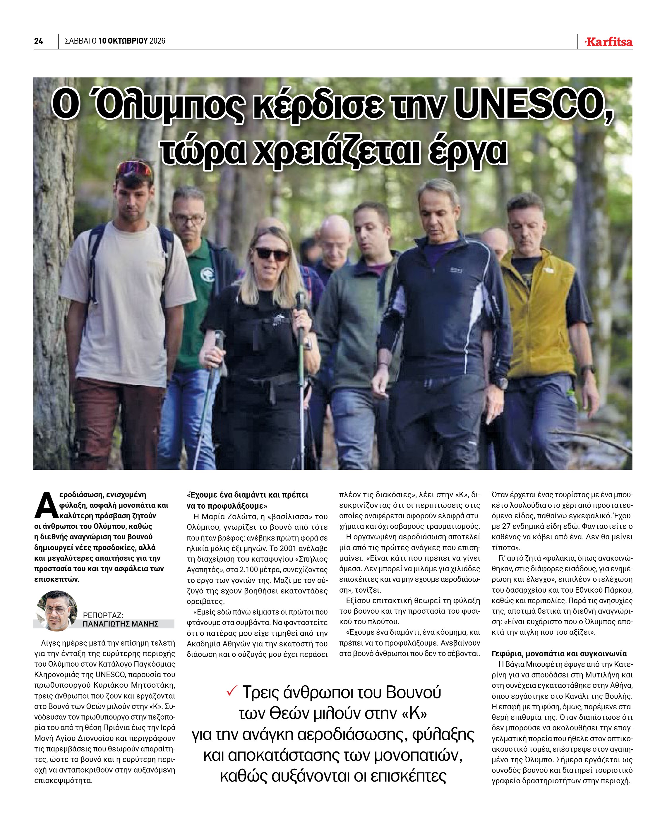 Σελίδα 24