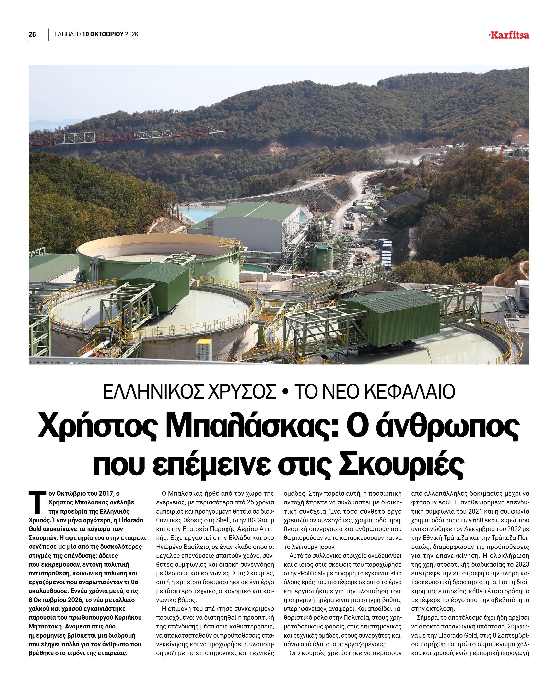 Σελίδα 26