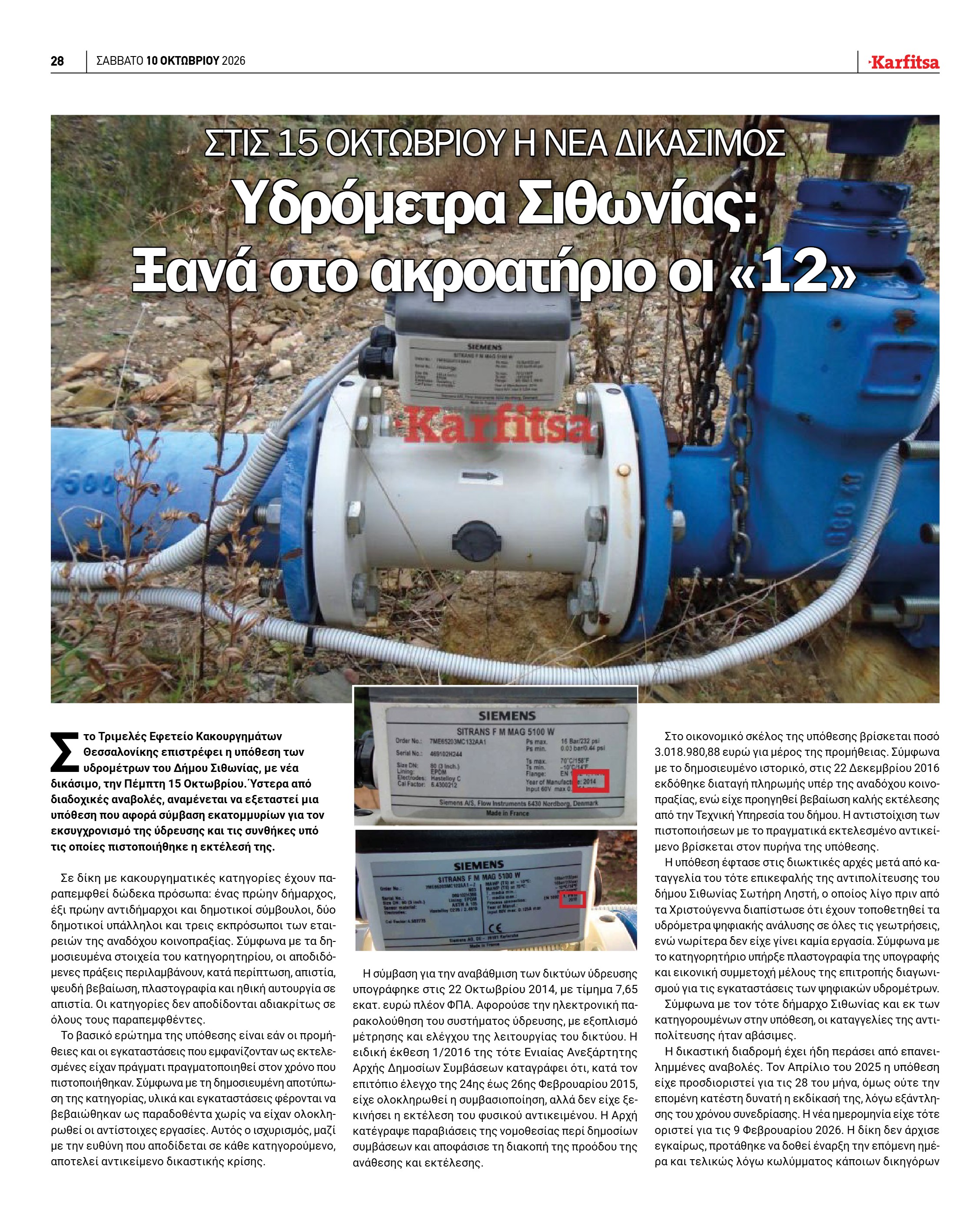 Σελίδα 28