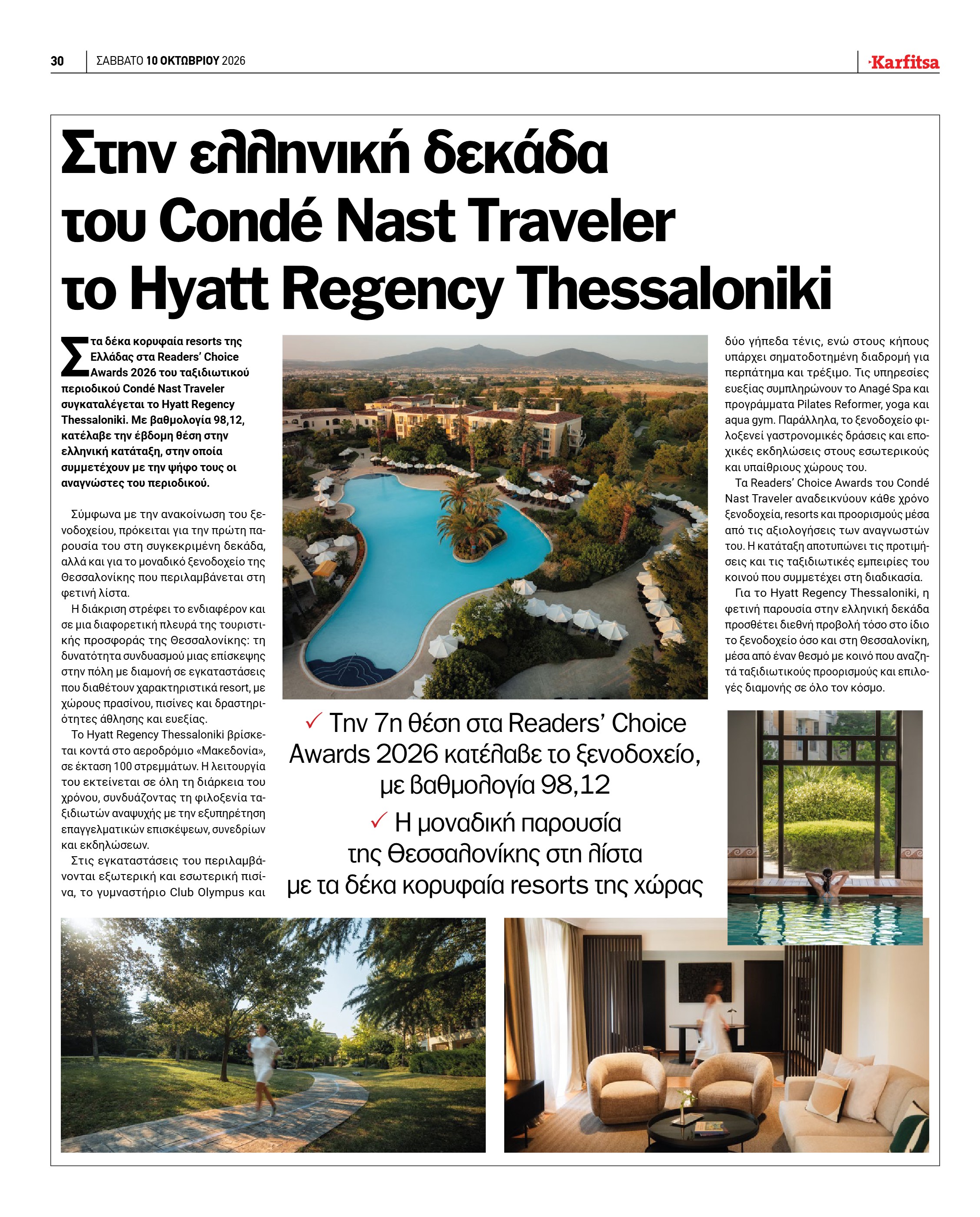 Σελίδα 30