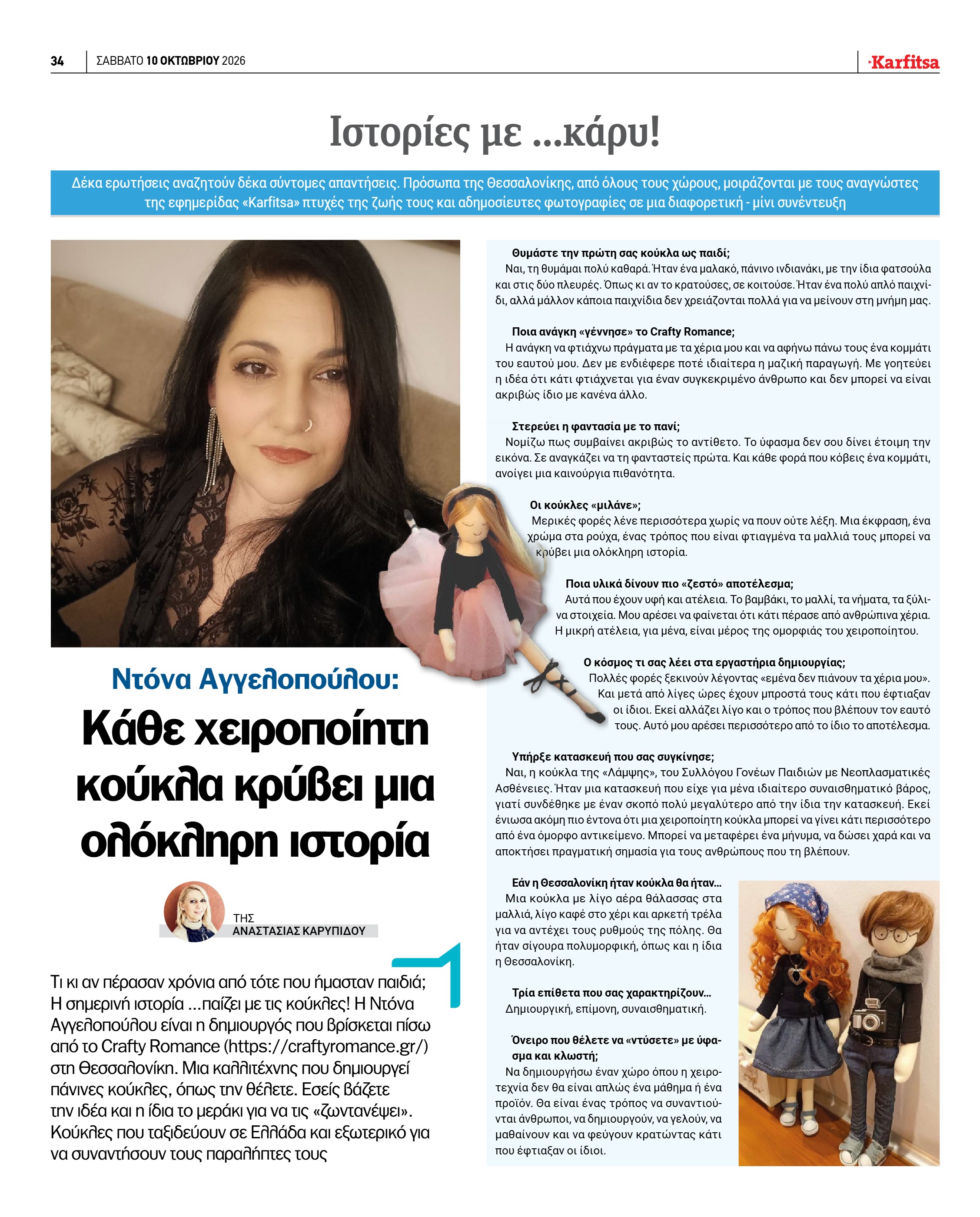 Σελίδα 34