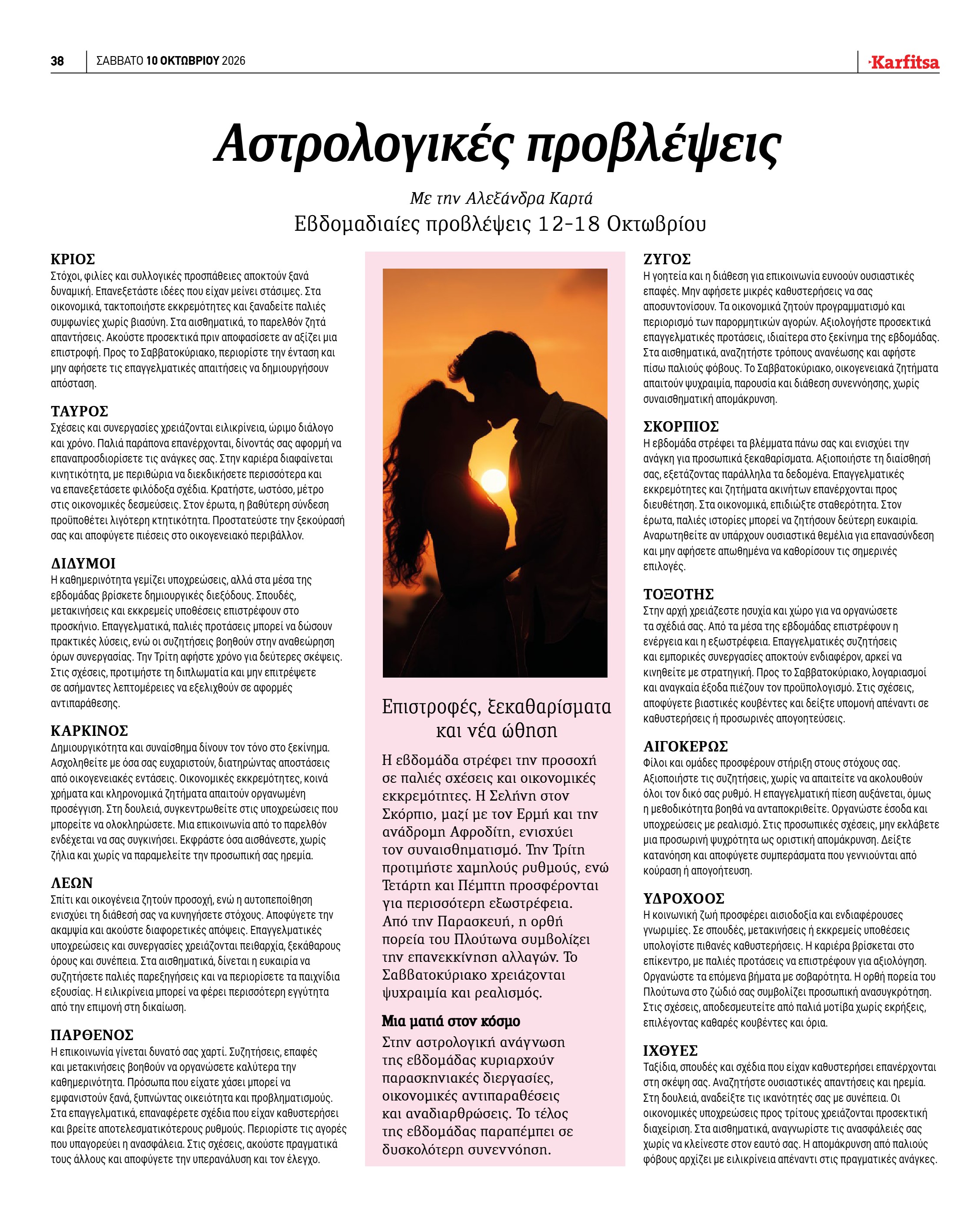 Σελίδα 38