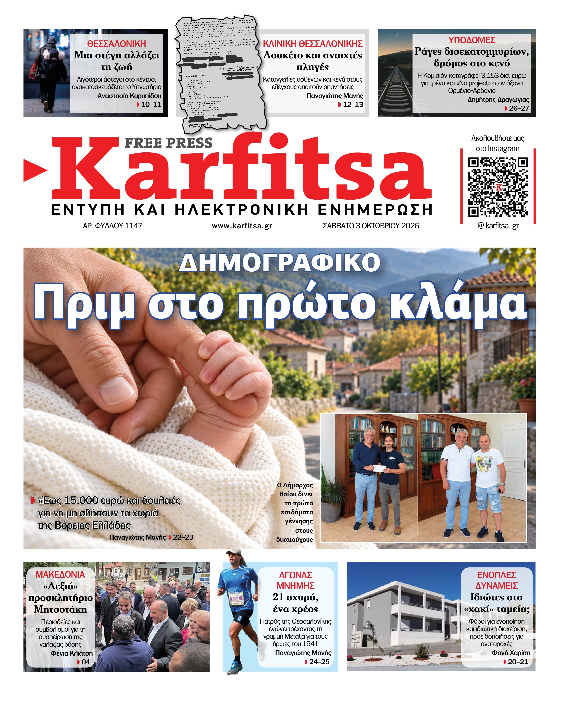 Σελίδα 1