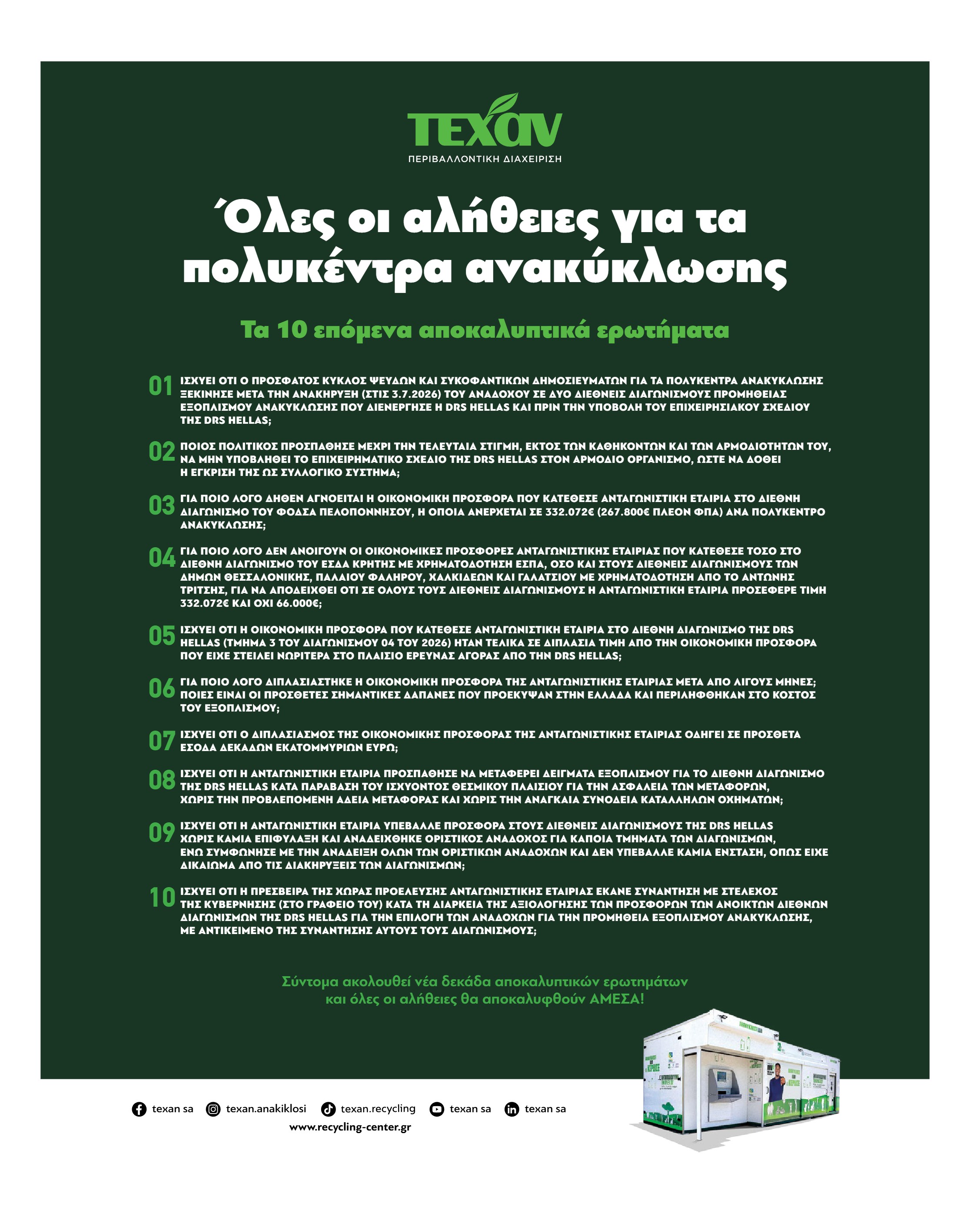 Σελίδα 3