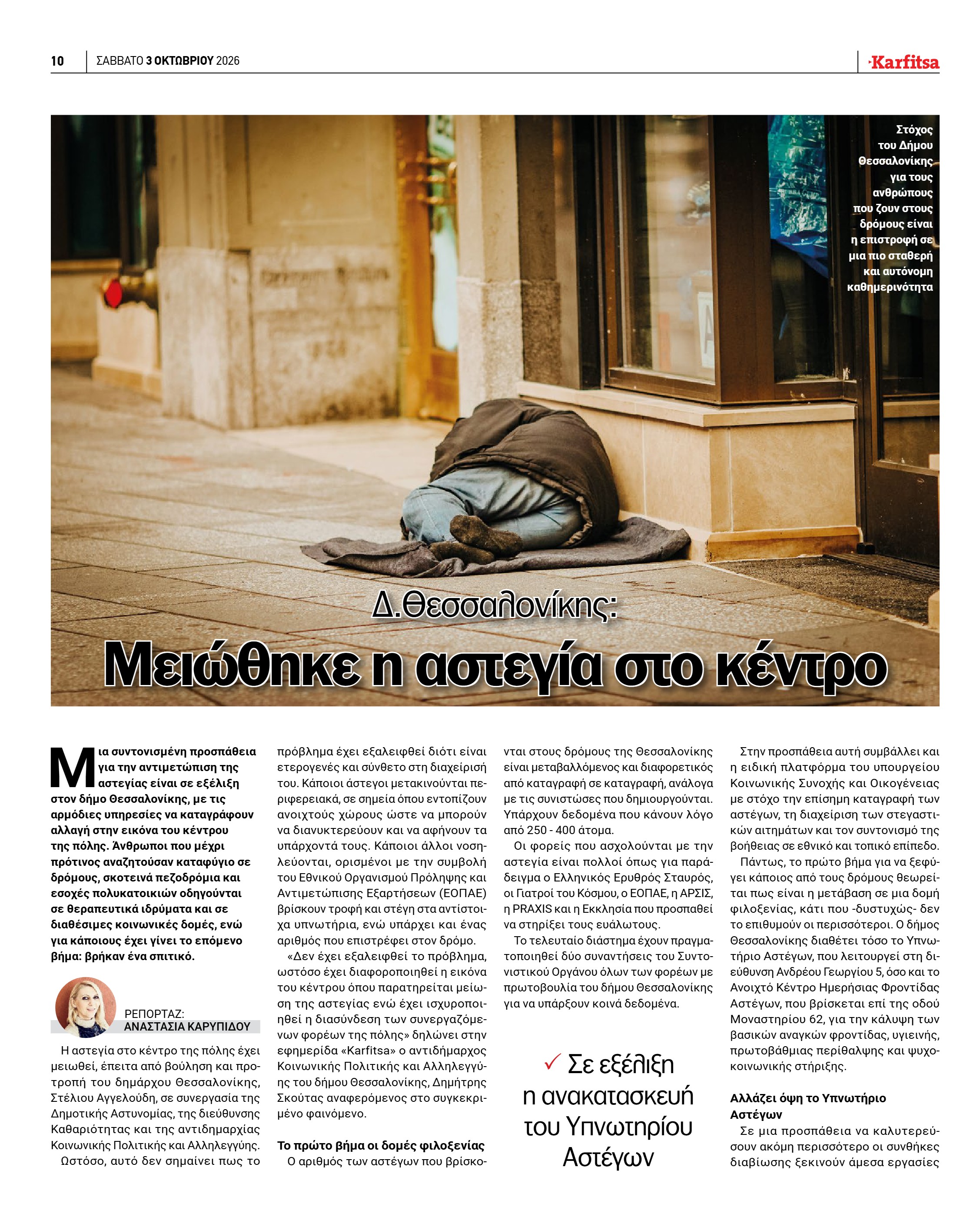 Σελίδα 10
