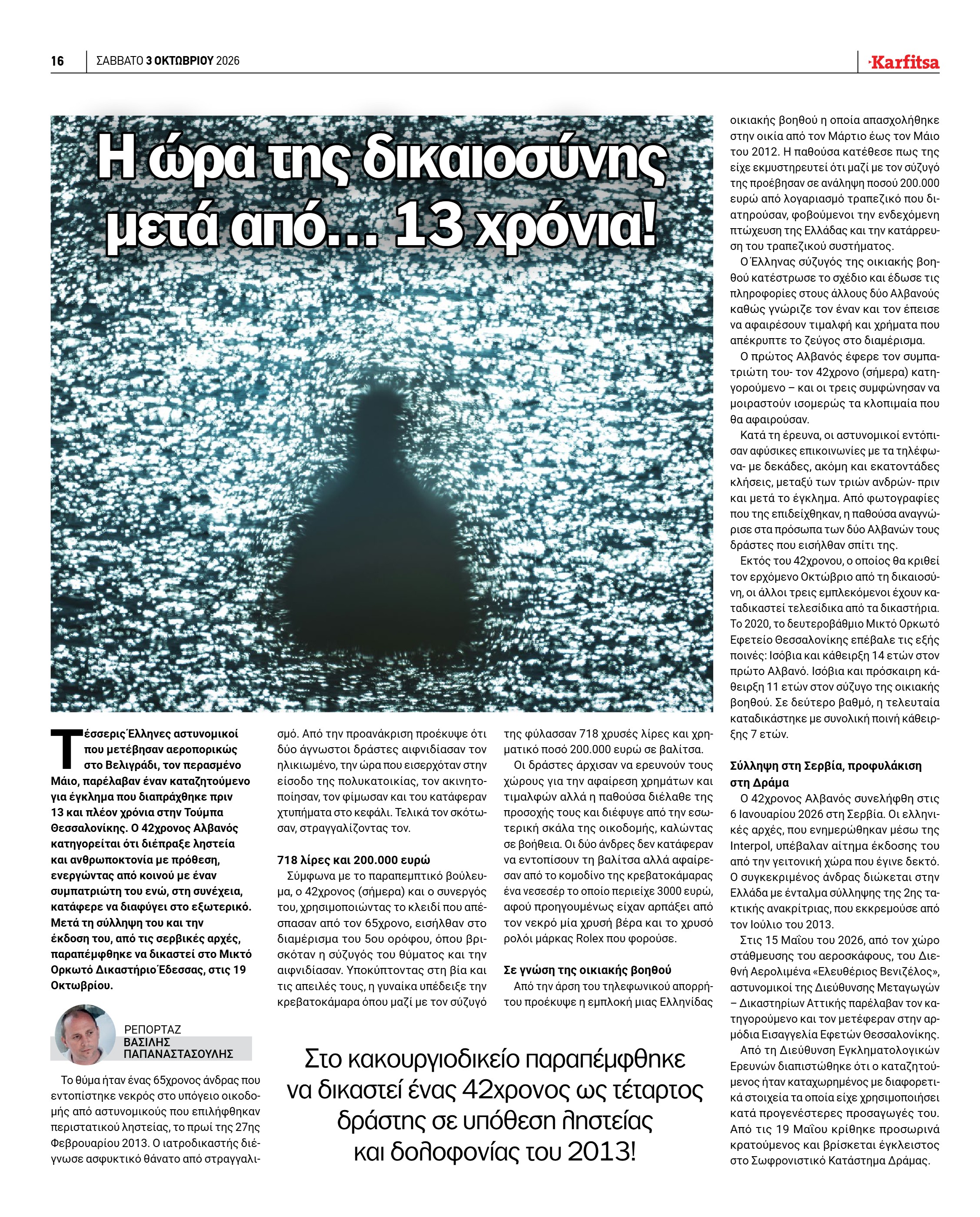 Σελίδα 16