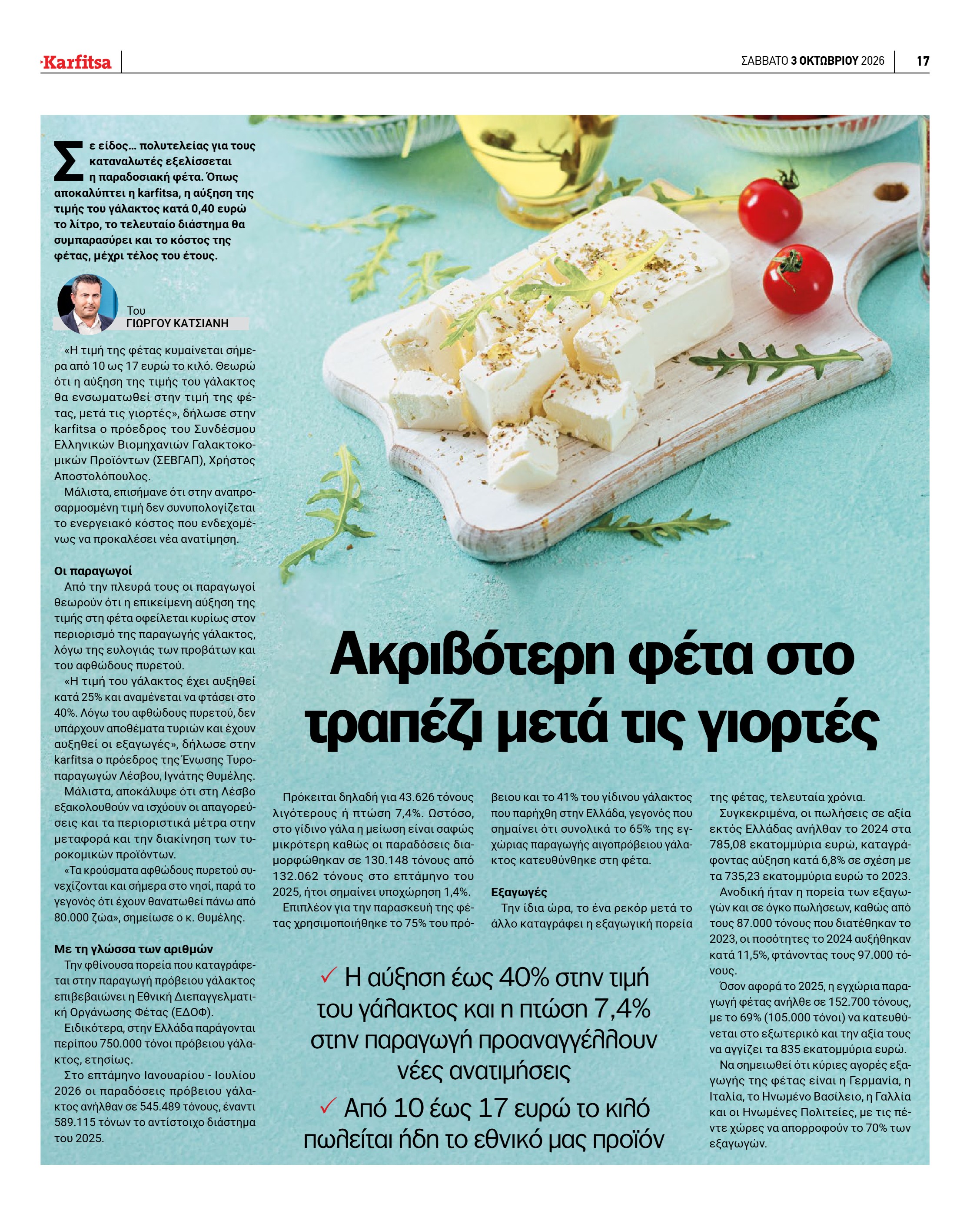 Σελίδα 17