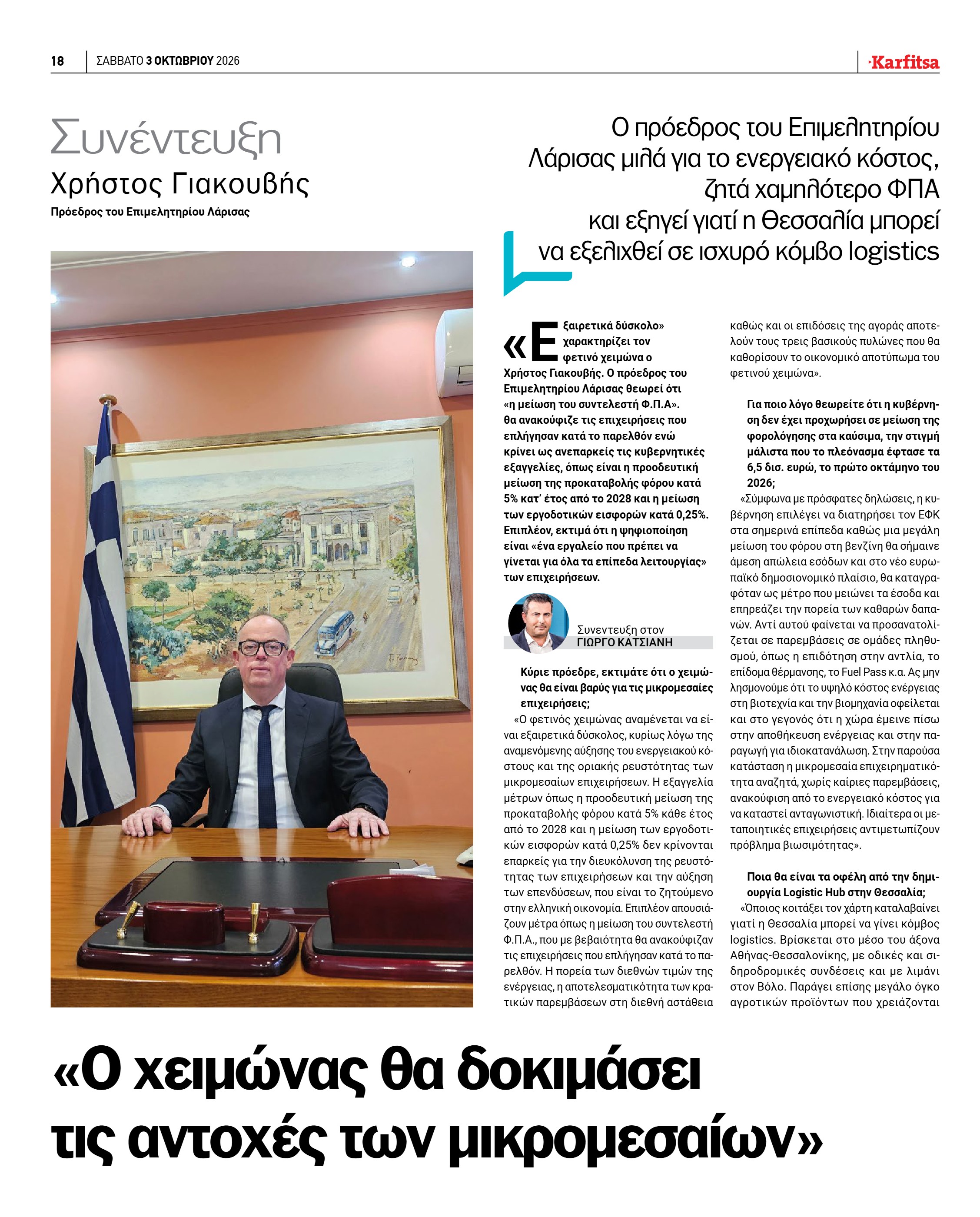 Σελίδα 18