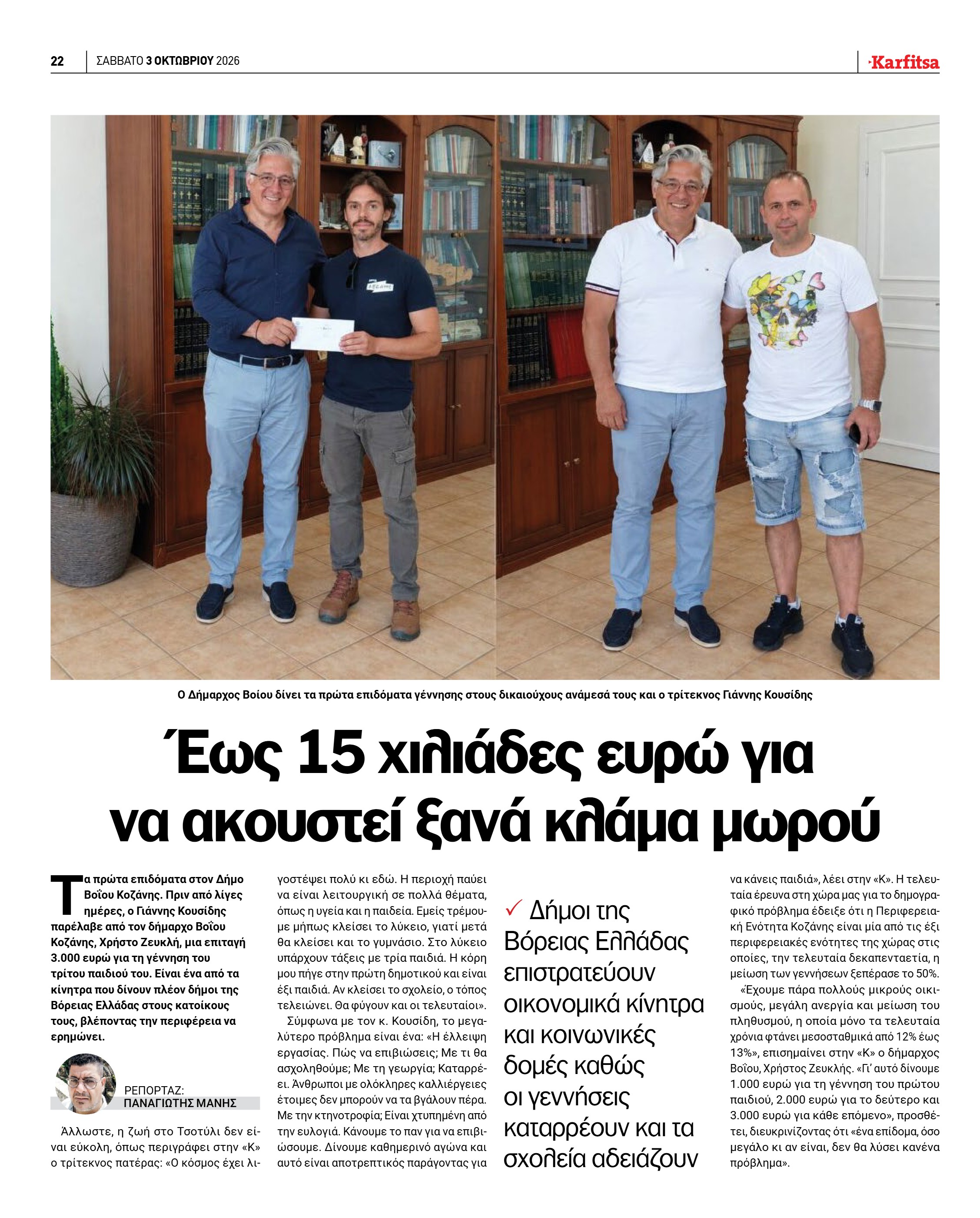 Σελίδα 22