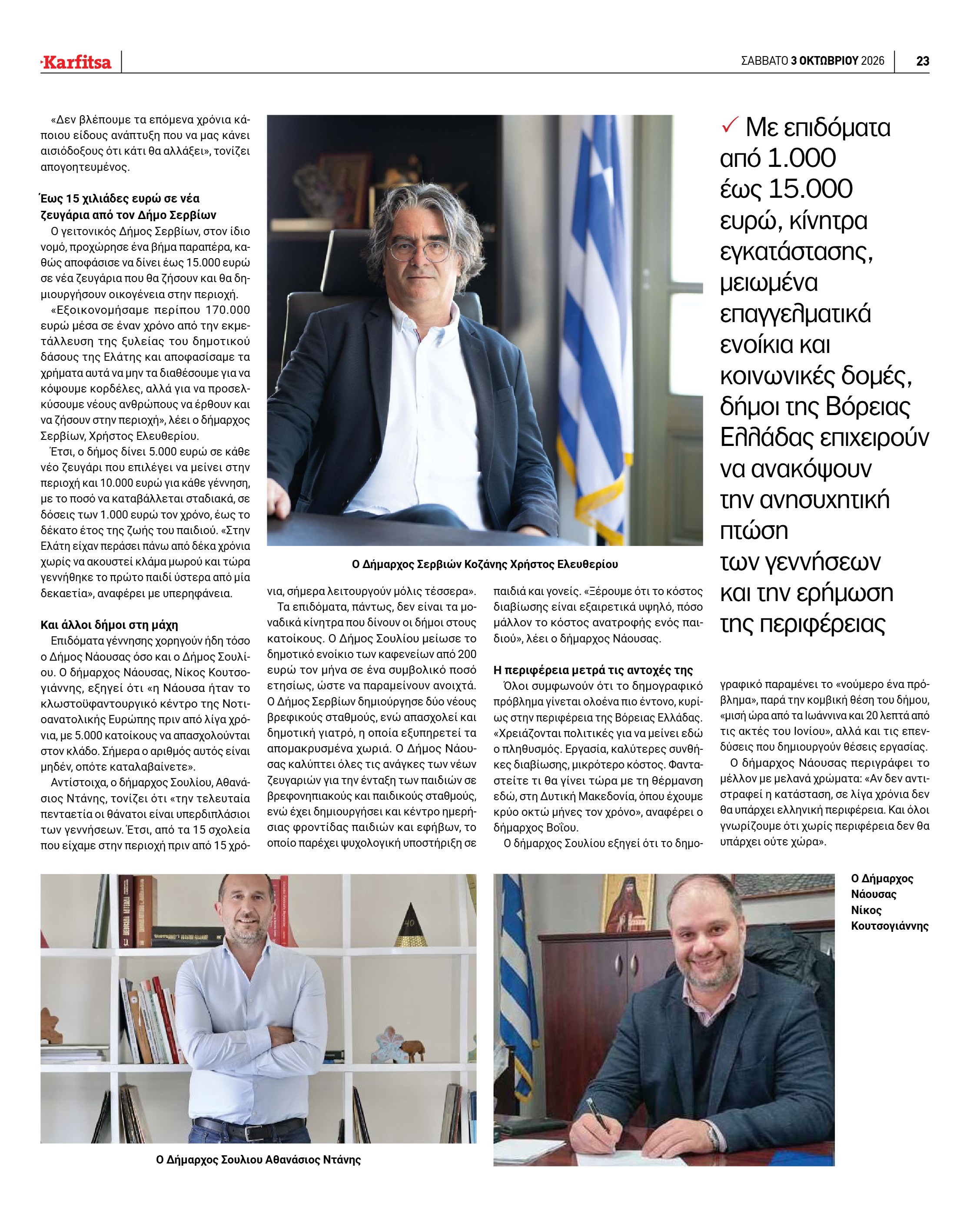Σελίδα 23