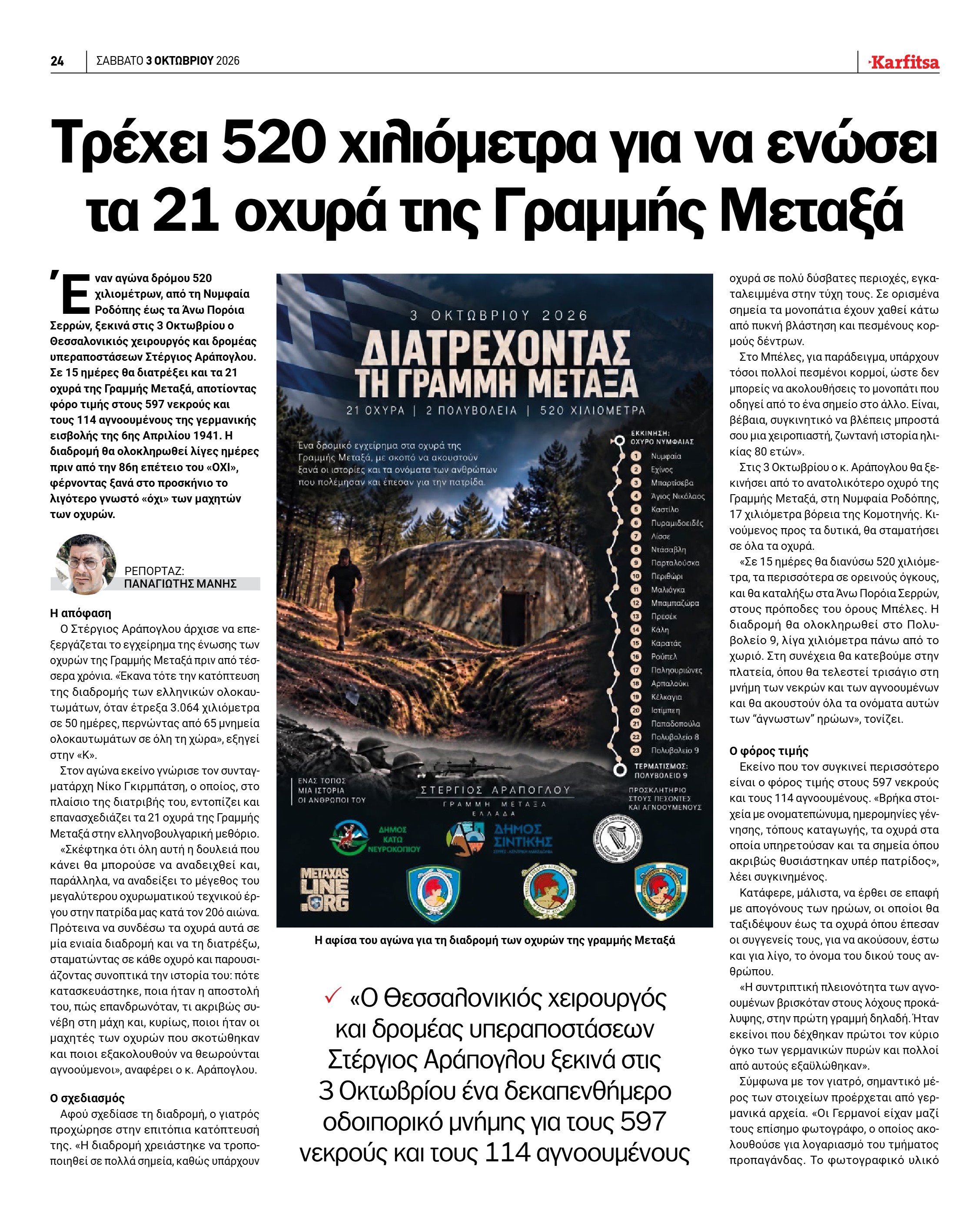 Σελίδα 24