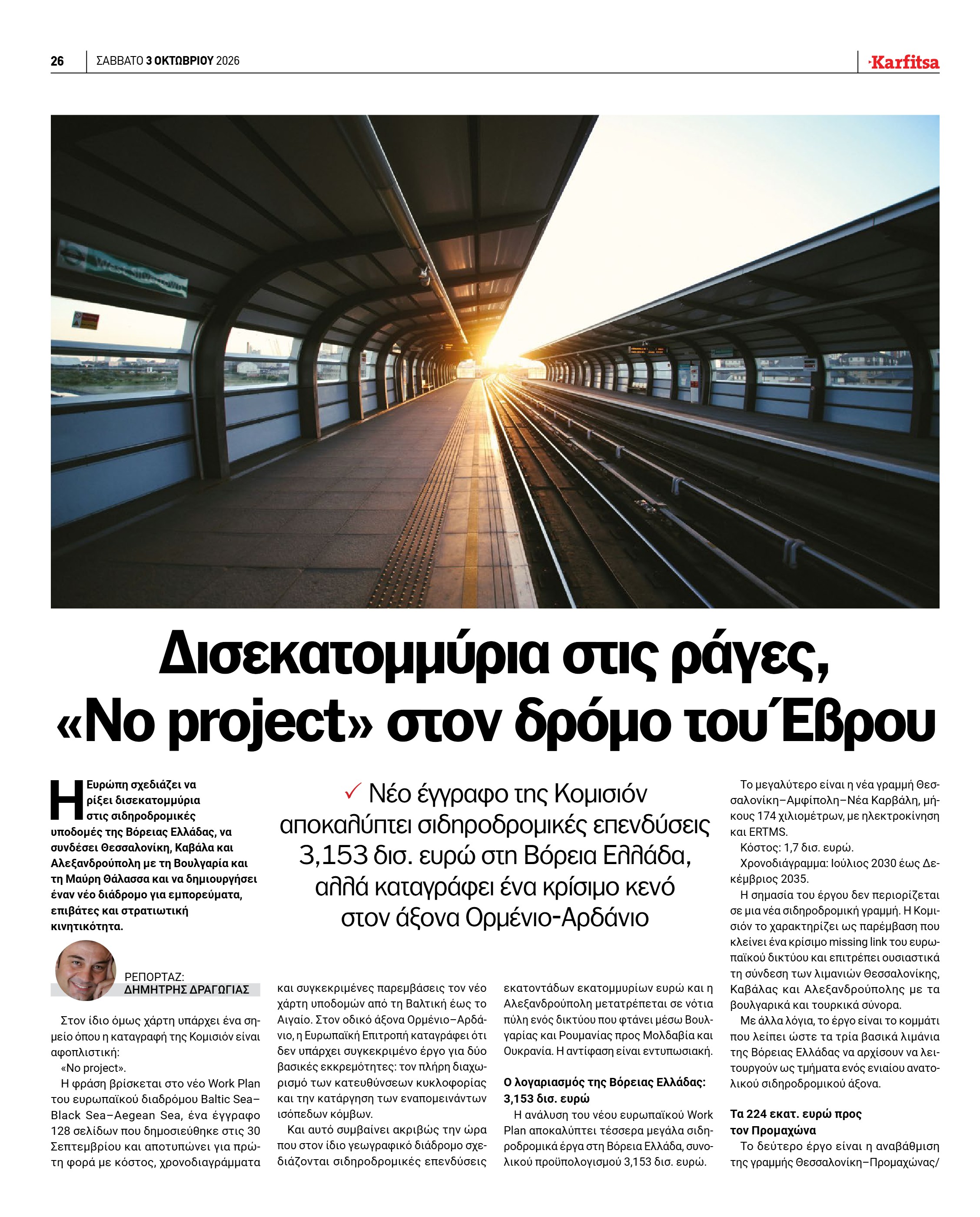 Σελίδα 26