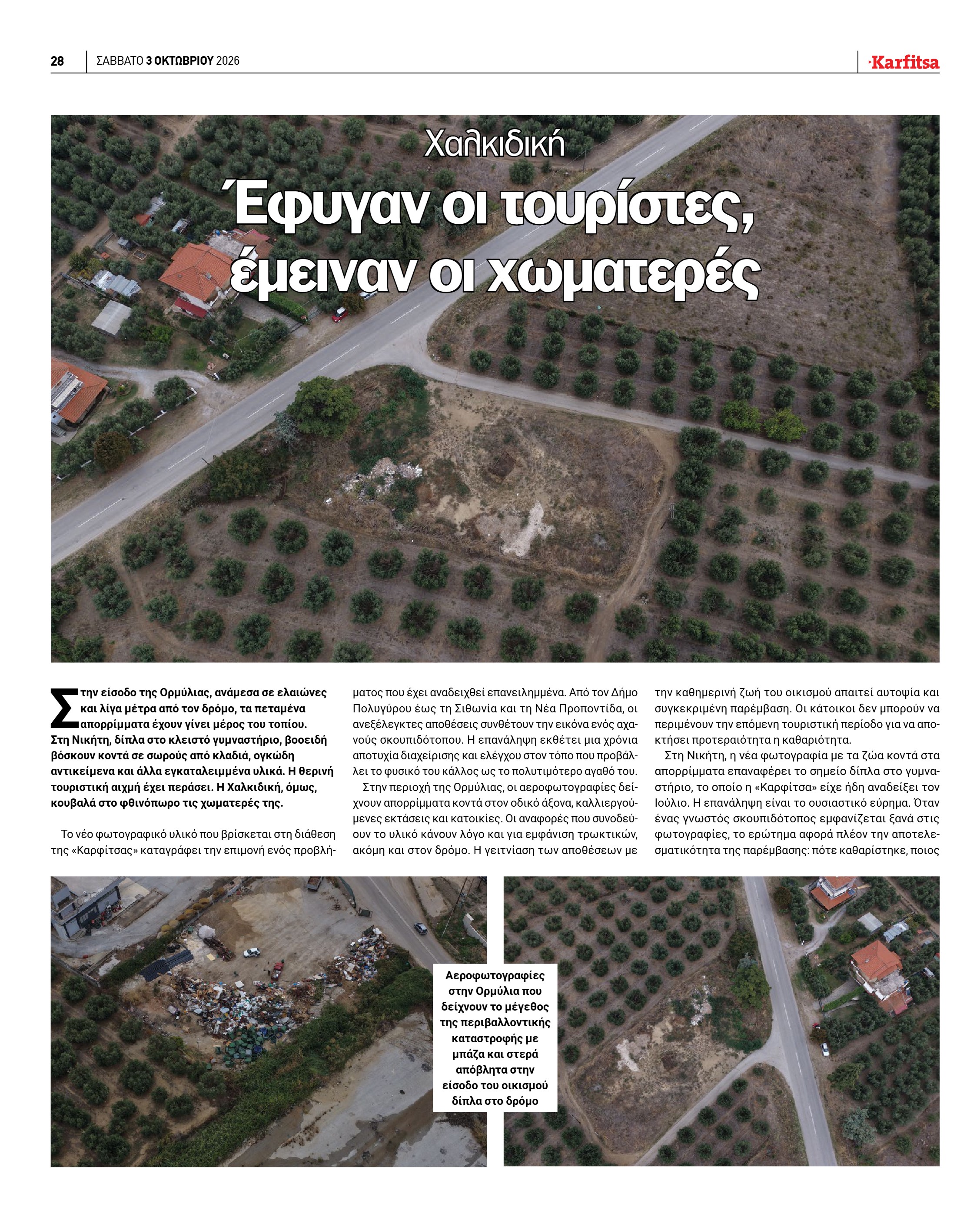 Σελίδα 28