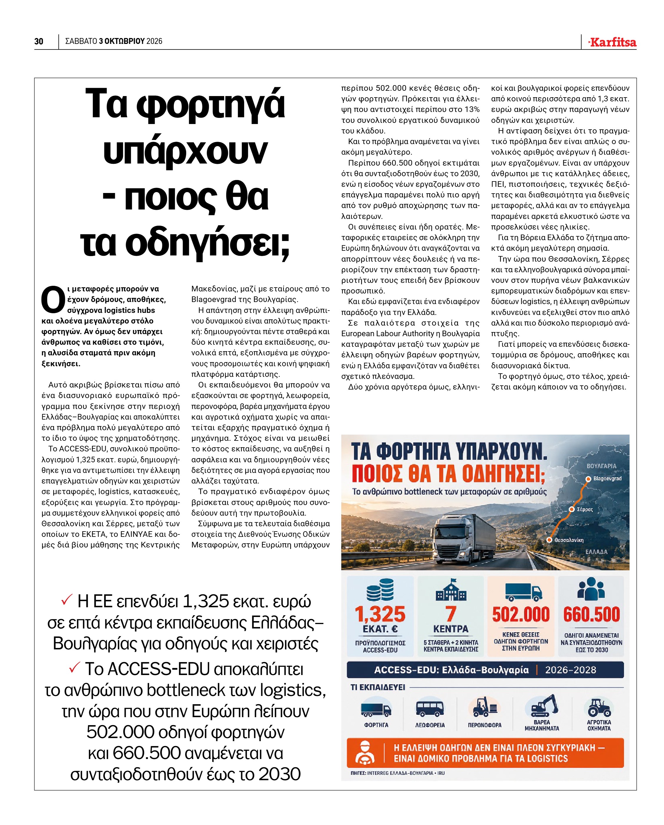 Σελίδα 30
